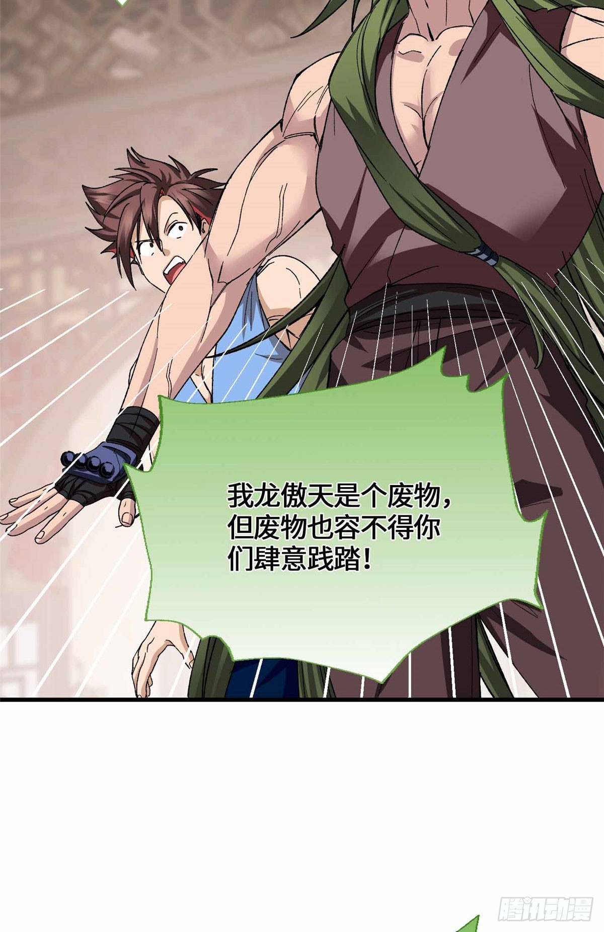061 这婚我不退！-第61话