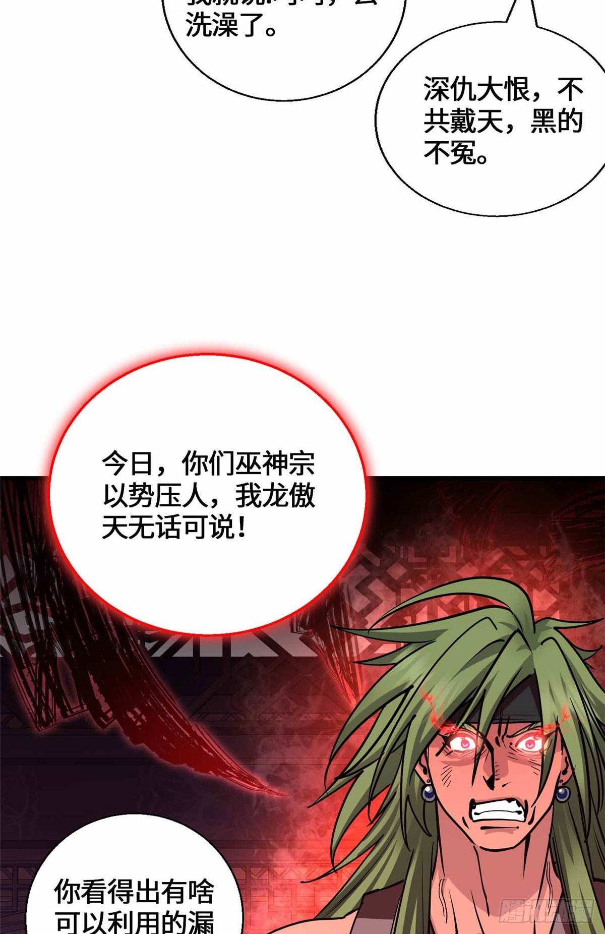 061 这婚我不退！-第61话