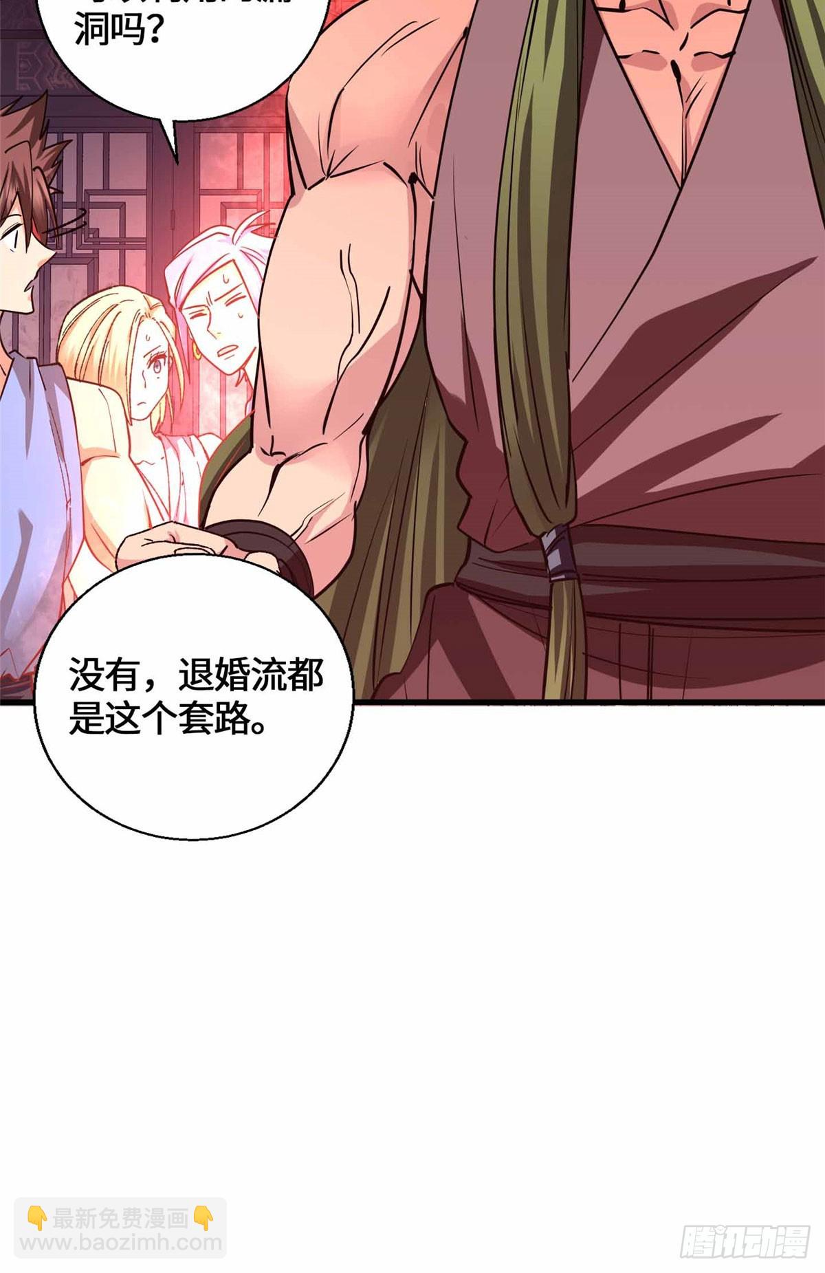 061 这婚我不退！-第61话