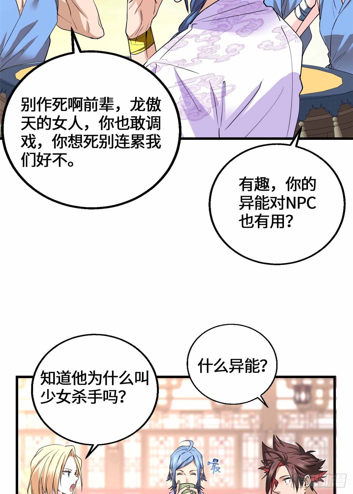 061 这婚我不退！-第61话
