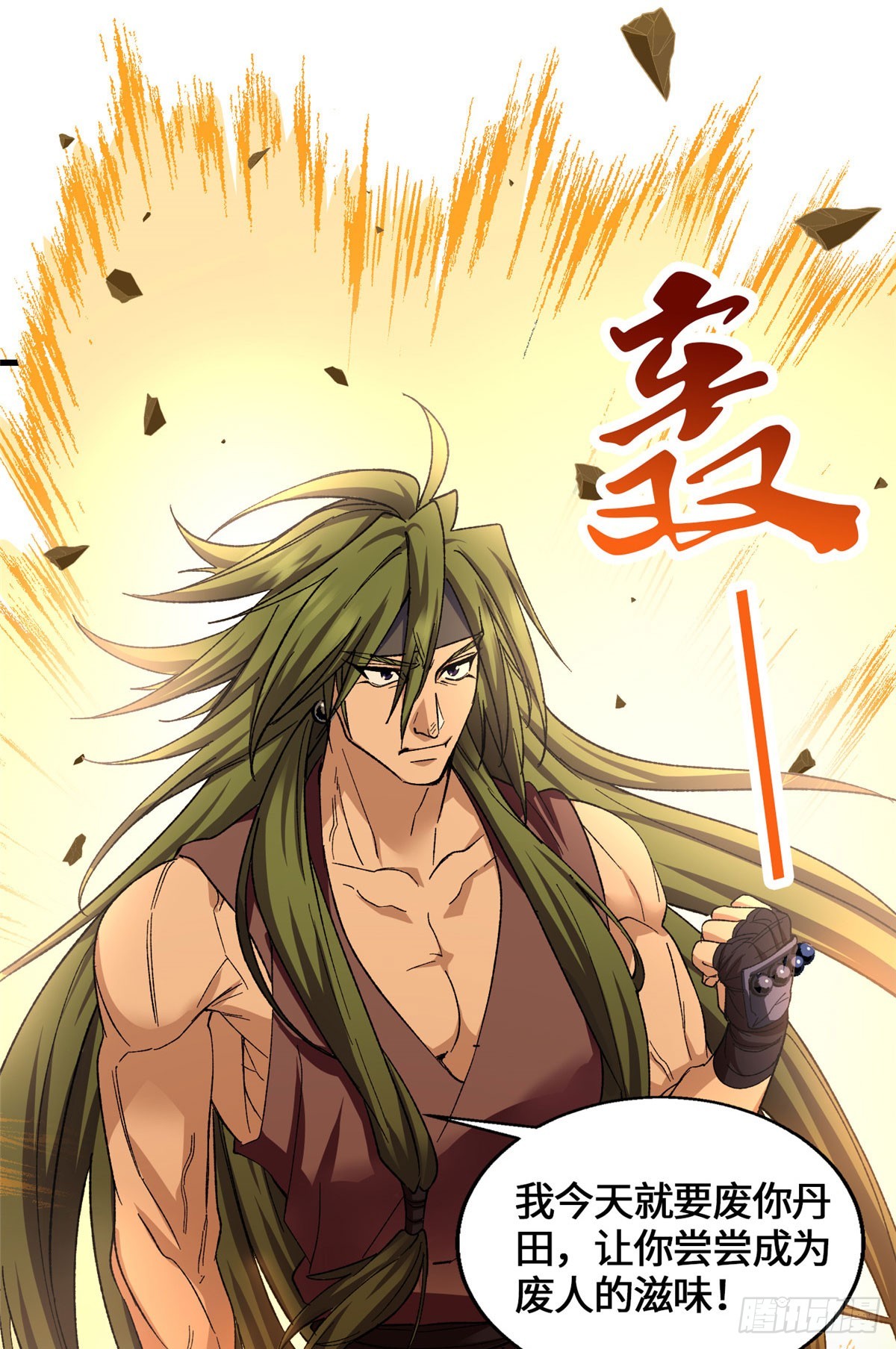 061 这婚我不退！-第61话