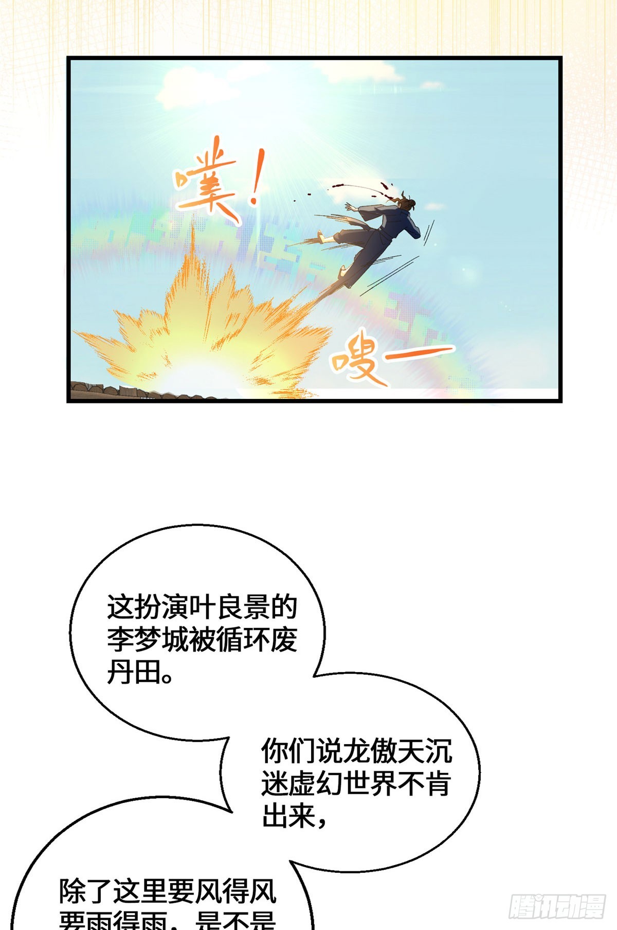 061 这婚我不退！-第61话