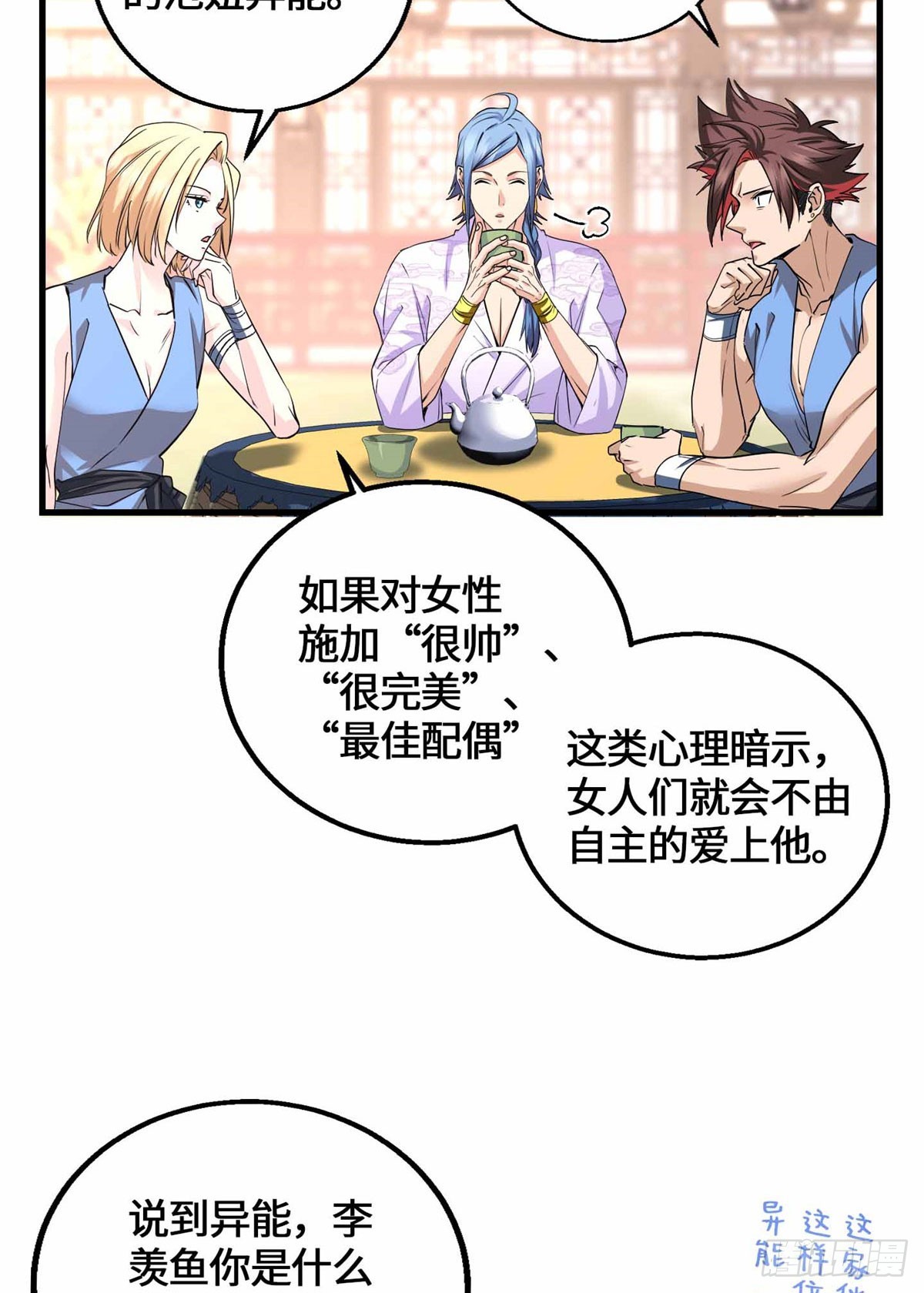 061 这婚我不退！-第61话