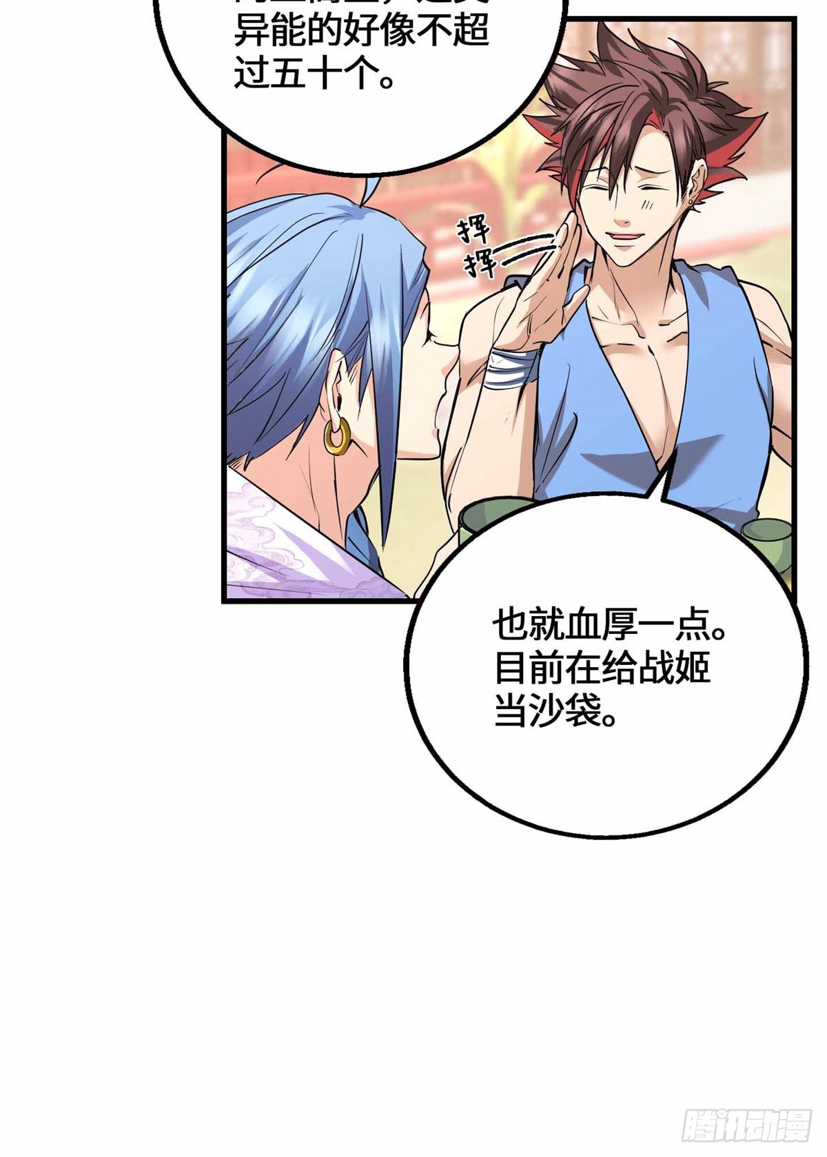 061 这婚我不退！-第61话