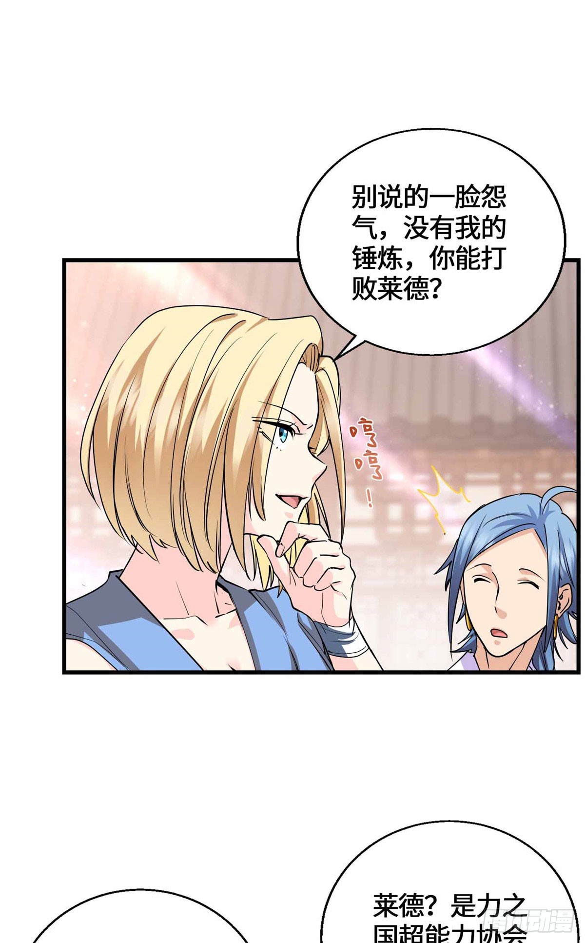061 这婚我不退！-第61话
