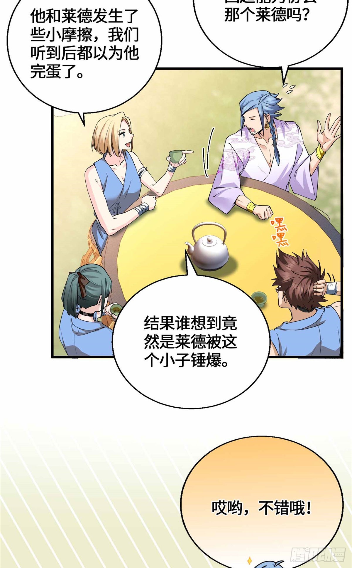 061 这婚我不退！-第61话