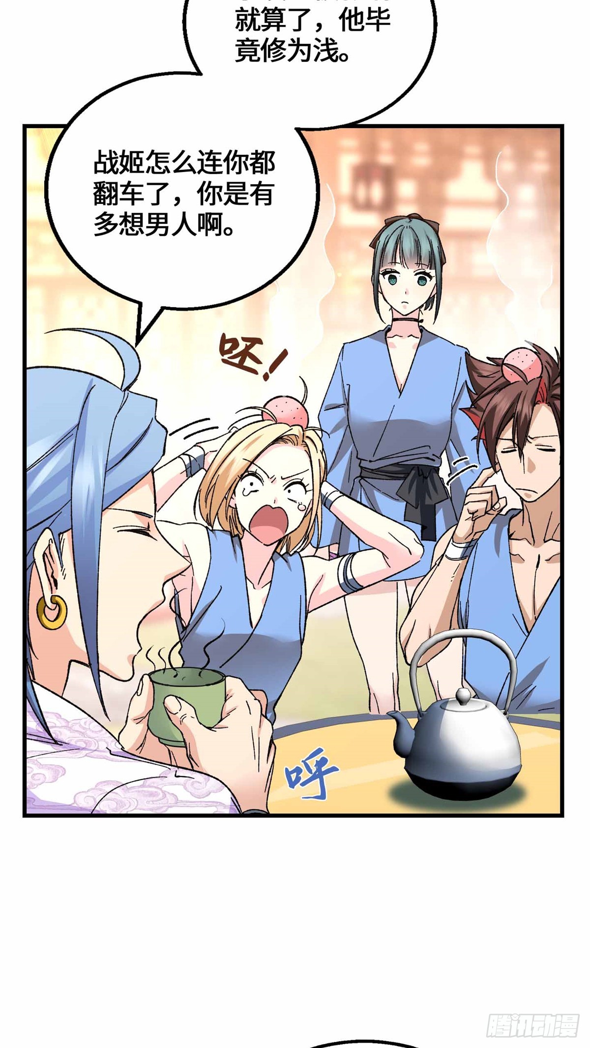 063 兄弟，别搞-第65话