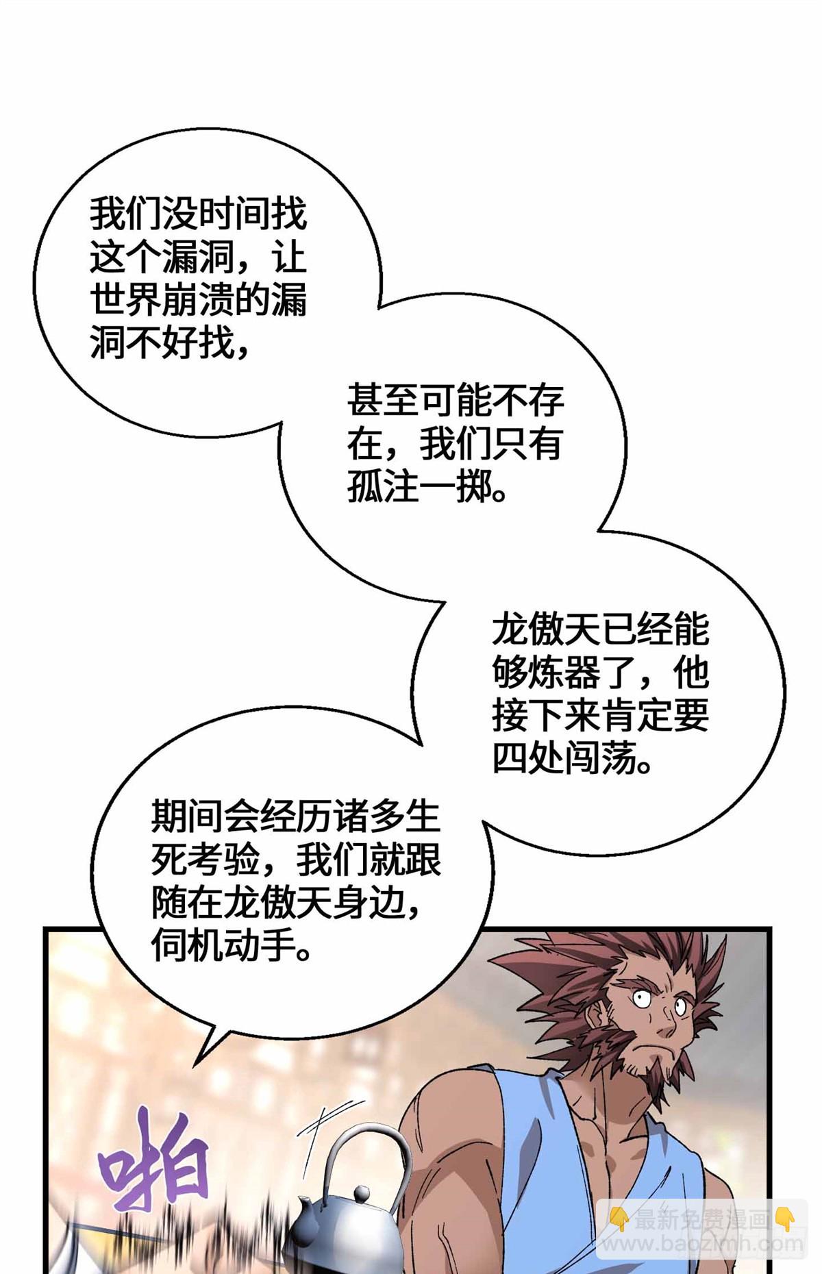 063 兄弟，别搞-第65话
