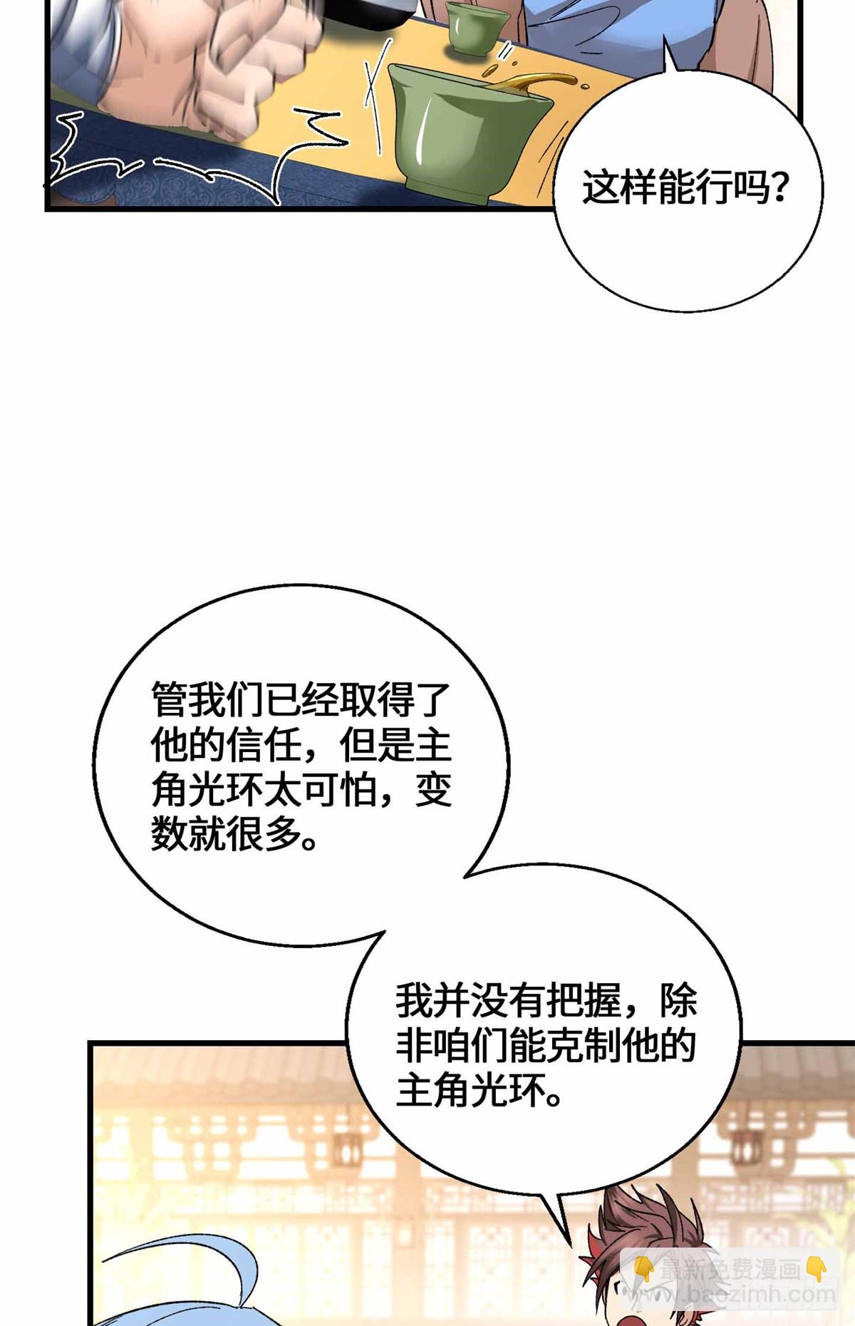 063 兄弟，别搞-第65话