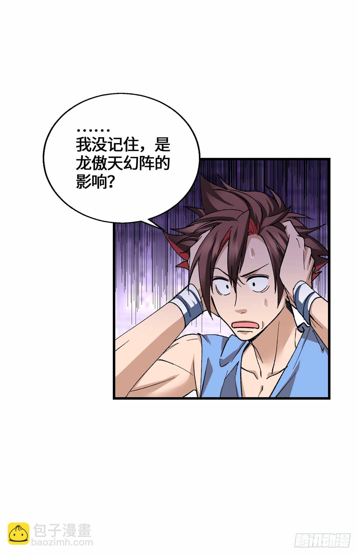 063 兄弟，别搞-第65话