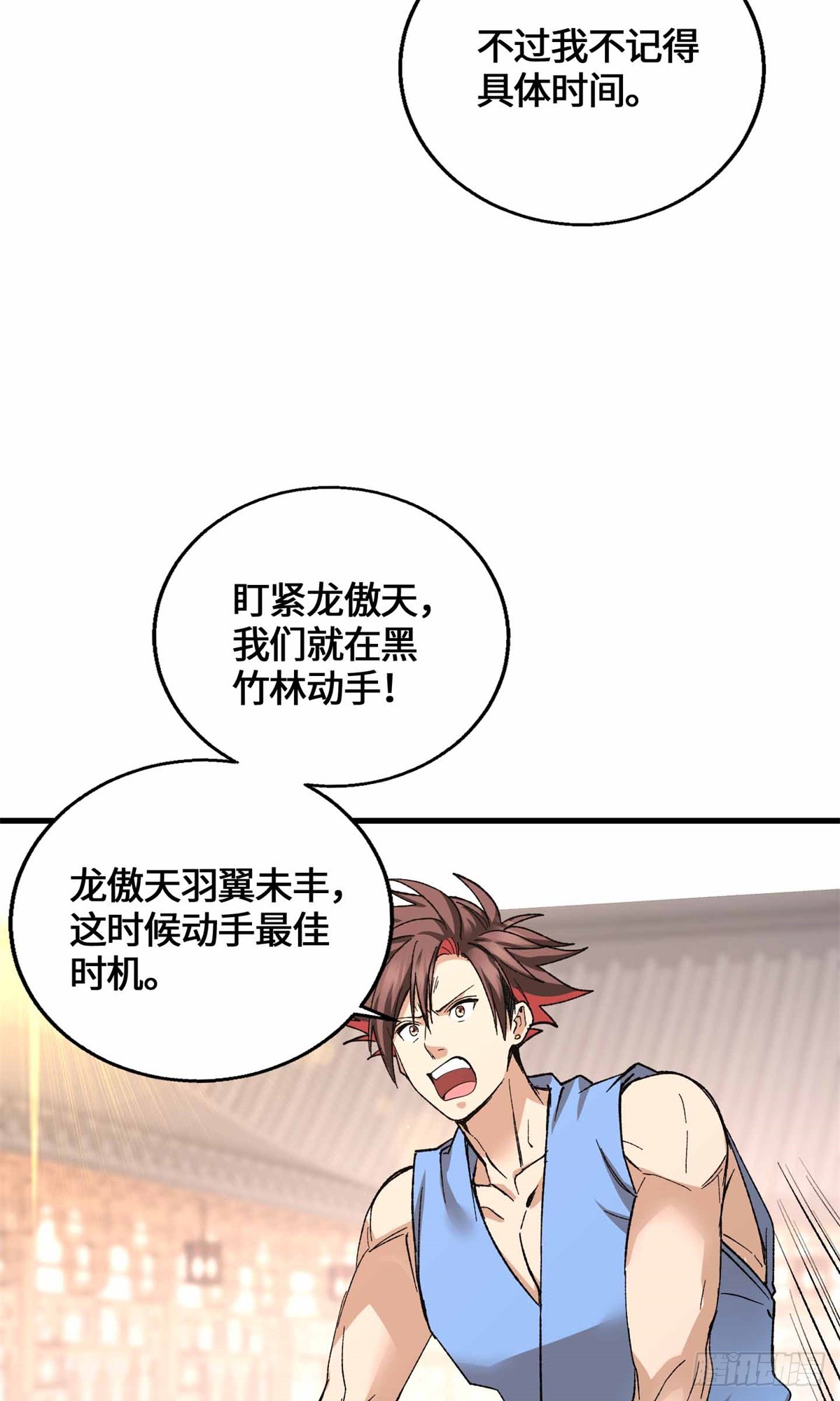 063 兄弟，别搞-第65话