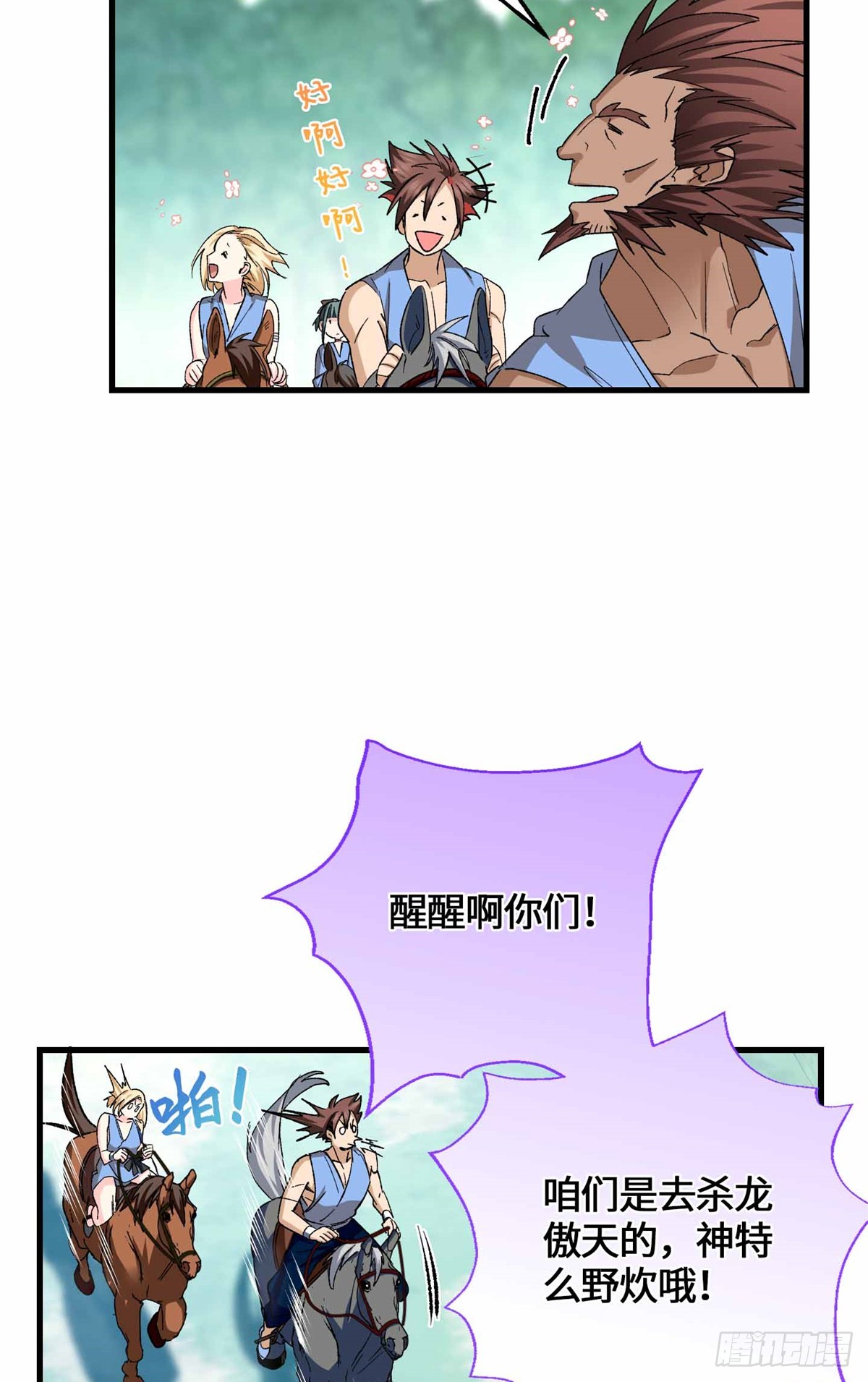 063 兄弟，别搞-第65话