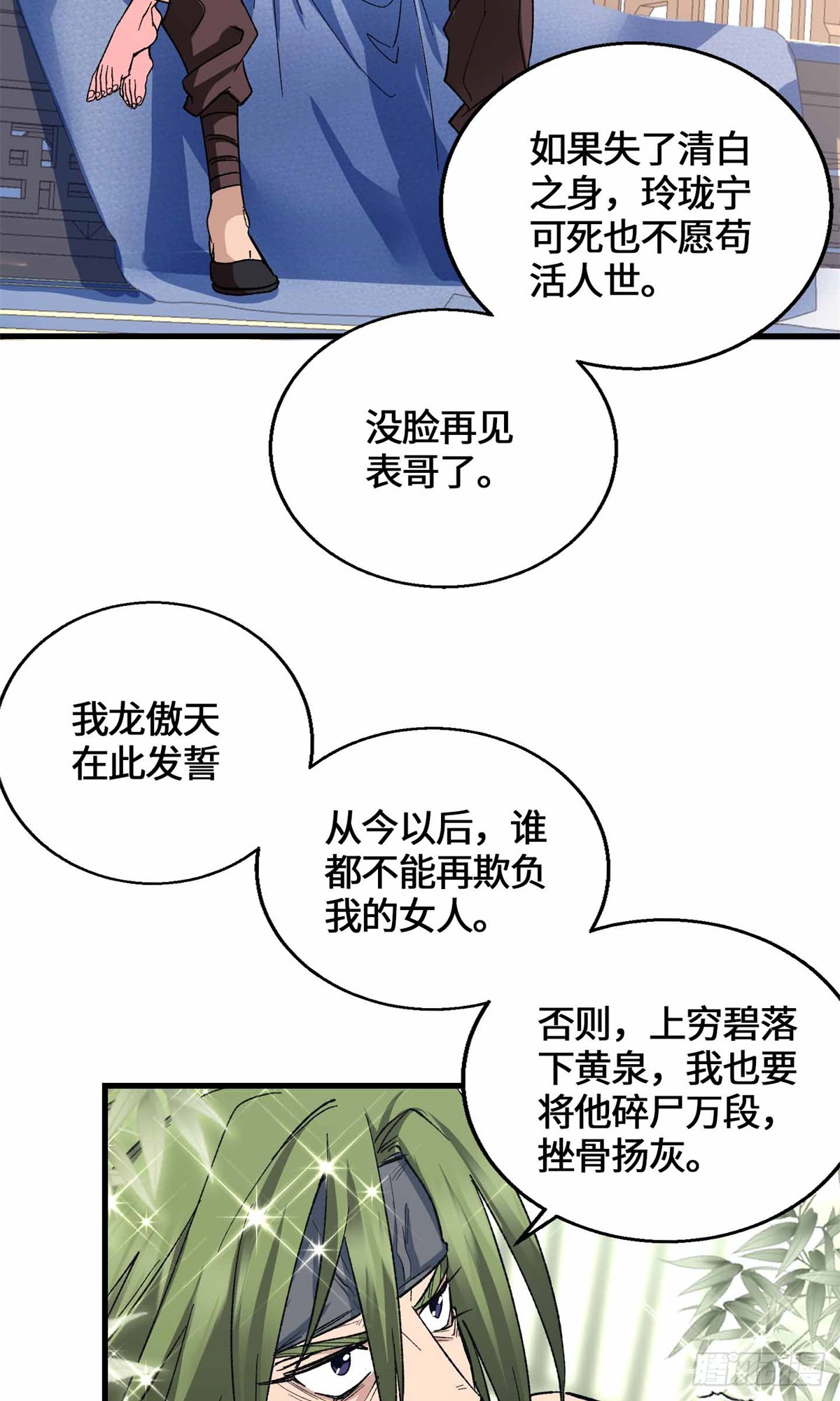 063 兄弟，别搞-第65话