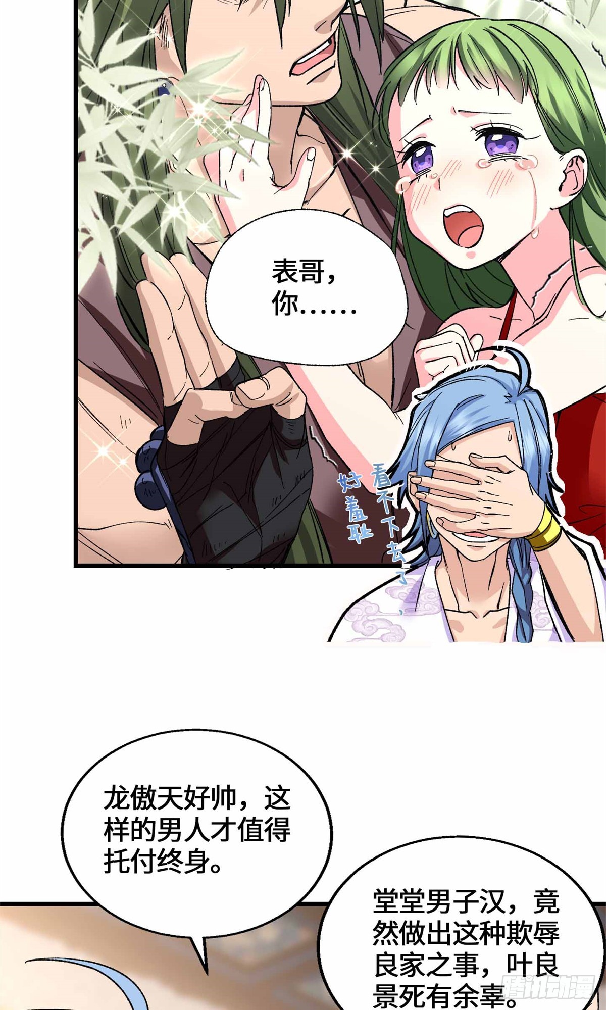 063 兄弟，别搞-第65话