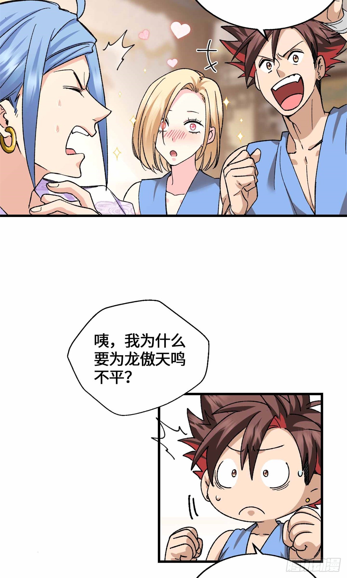 063 兄弟，别搞-第65话