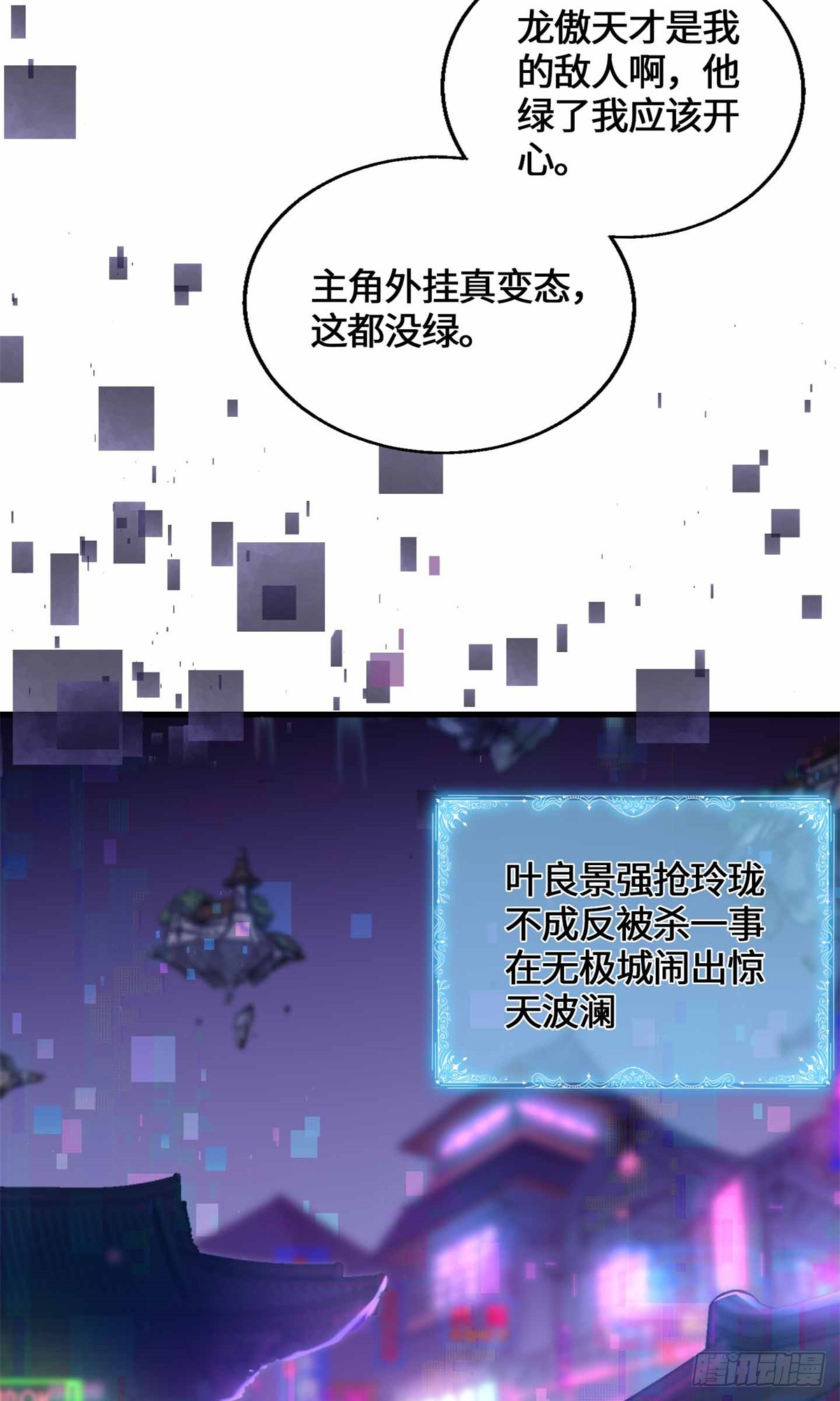 063 兄弟，别搞-第65话