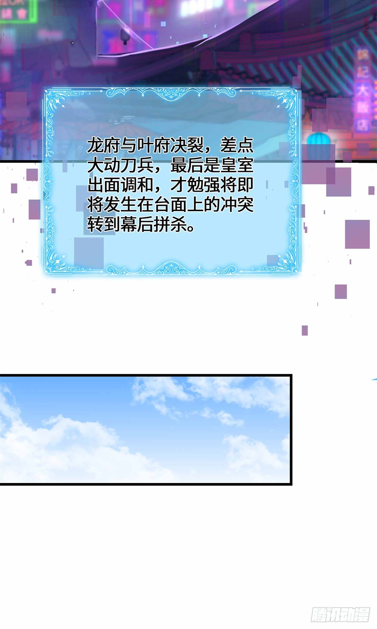 063 兄弟，别搞-第65话