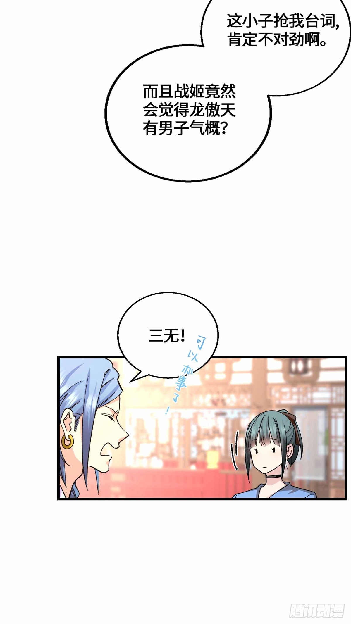063 兄弟，别搞-第65话