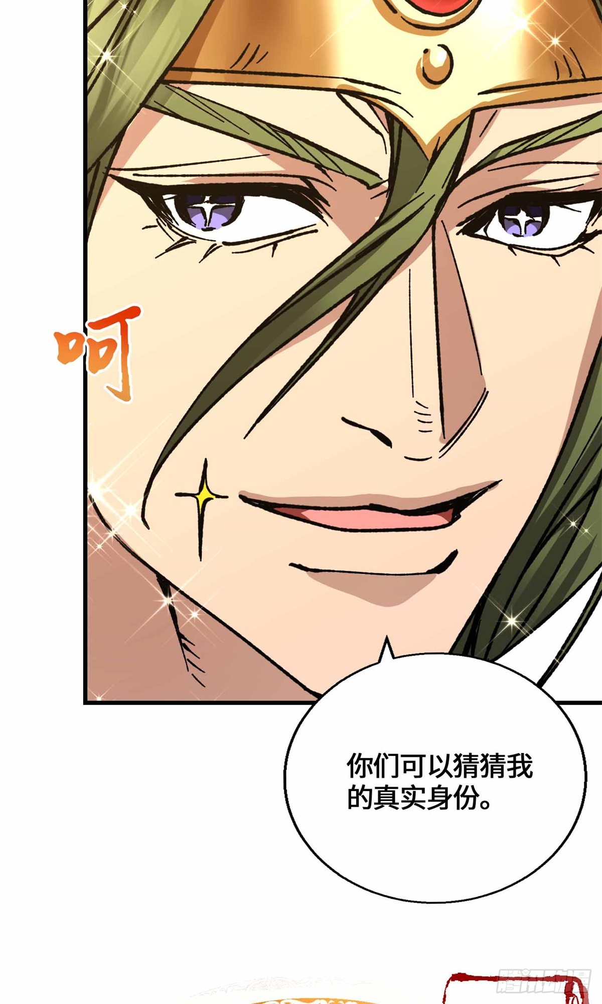 065 我都替你尴尬！-第67话