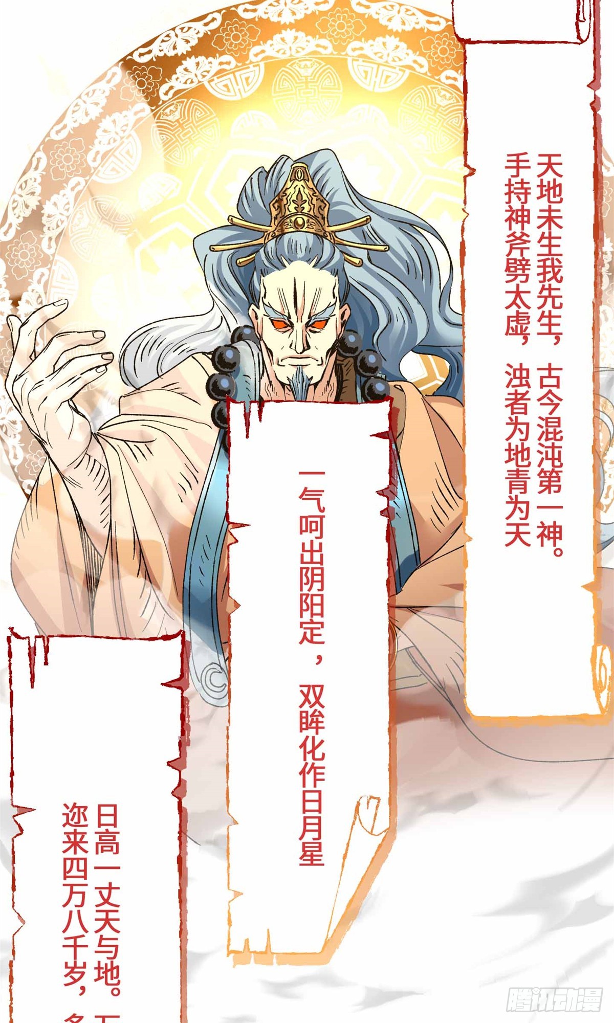 065 我都替你尴尬！-第67话