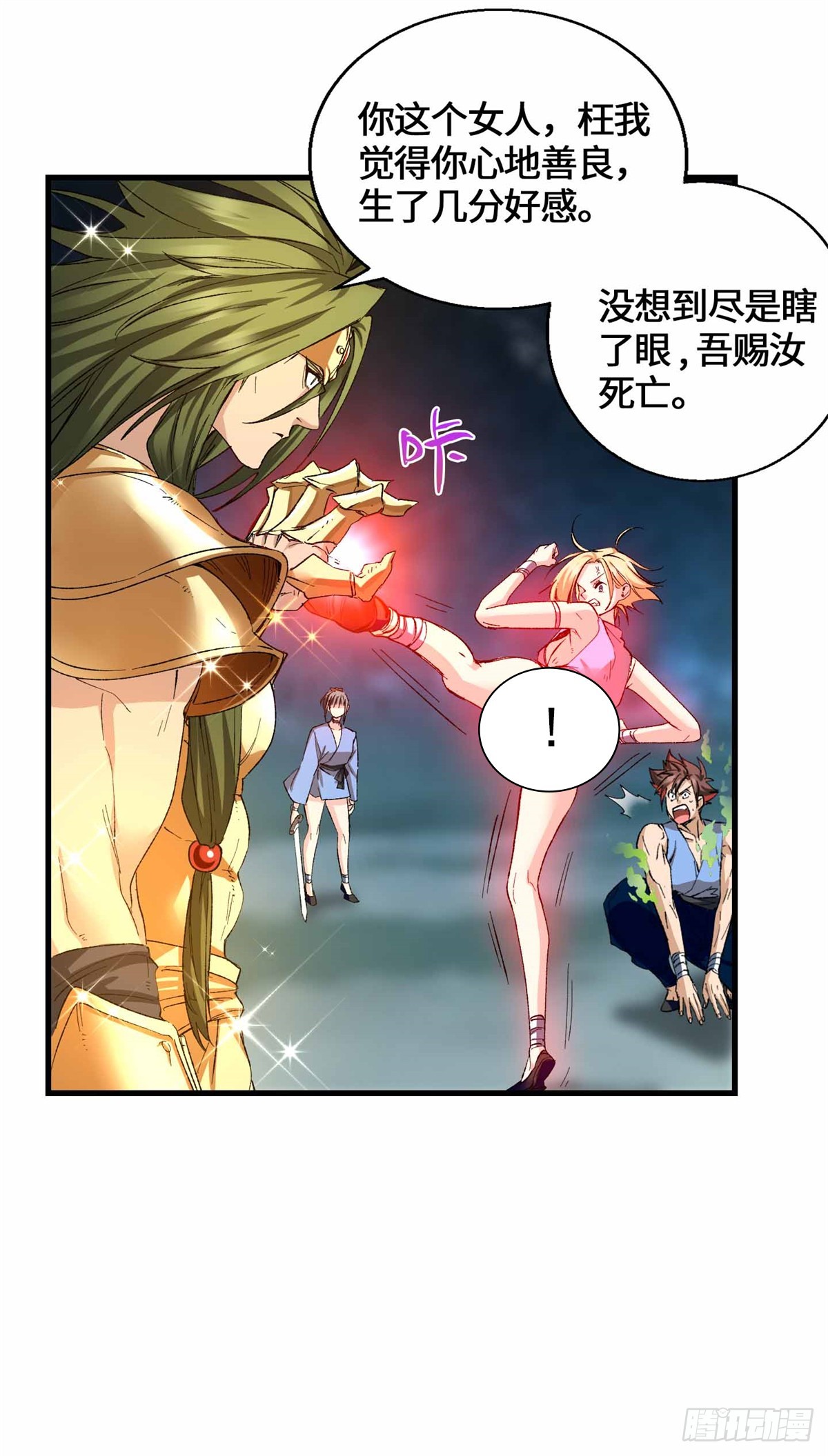 065 我都替你尴尬！-第67话