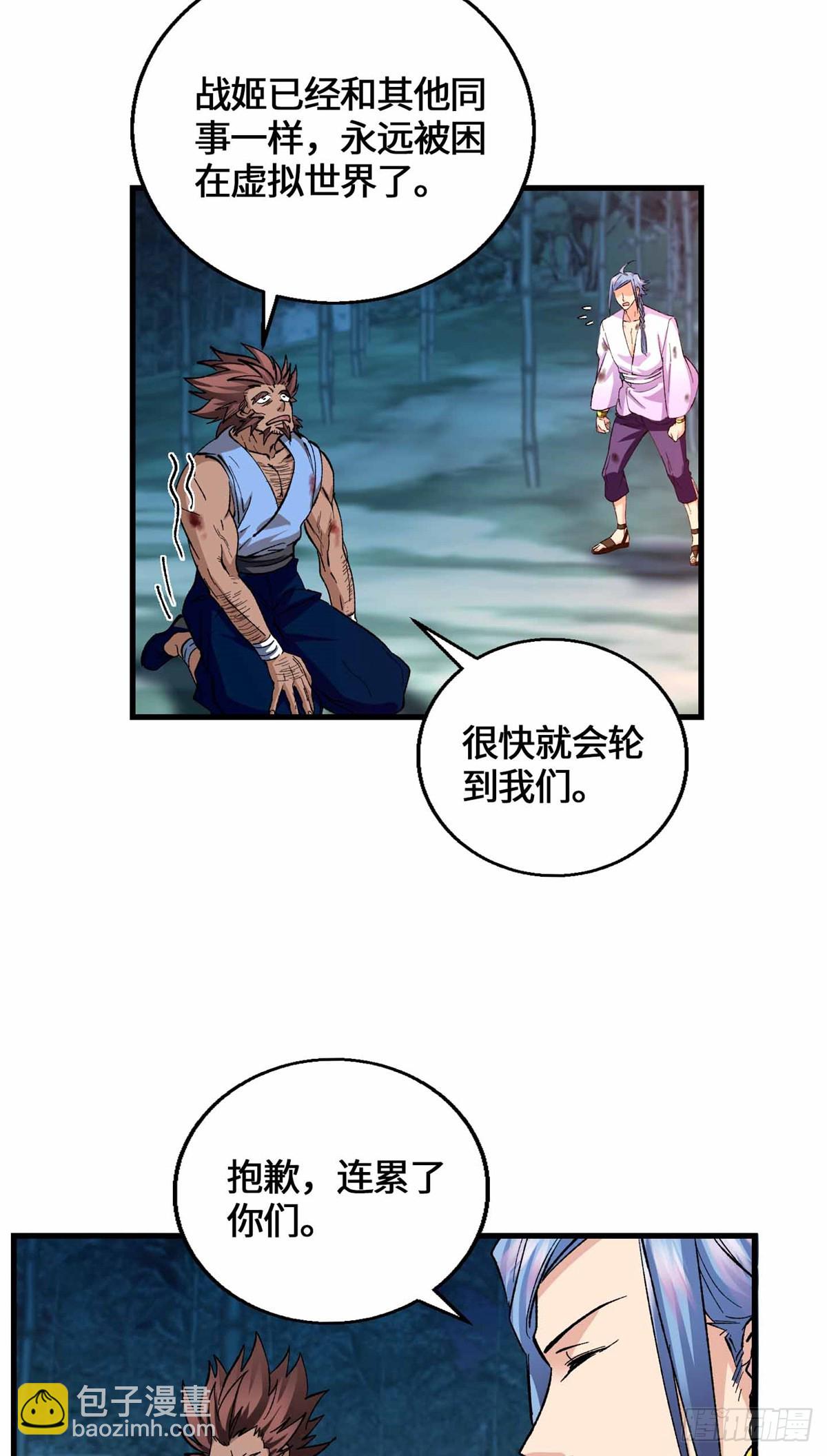 065 我都替你尴尬！-第67话