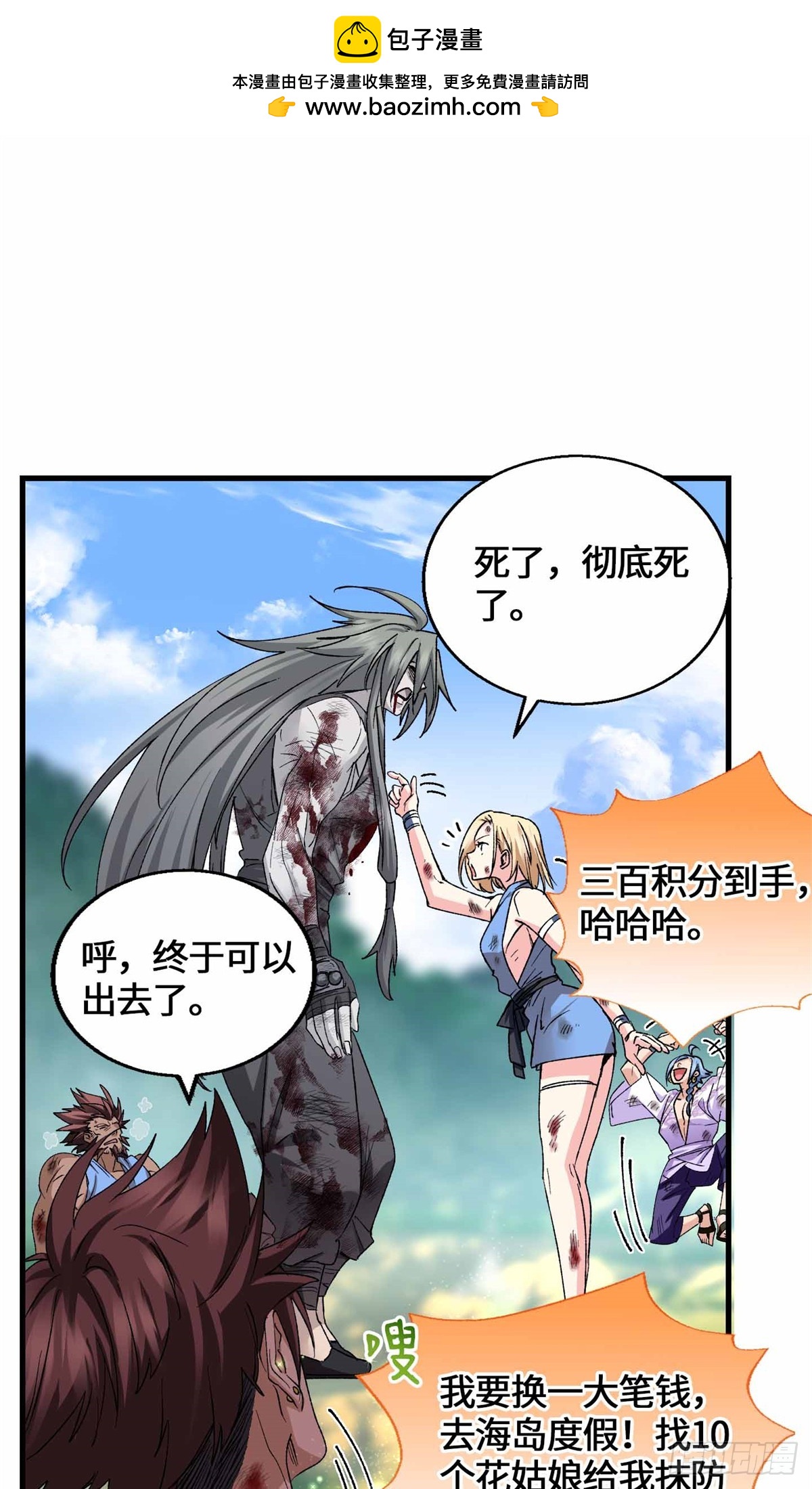 065 我都替你尴尬！-第67话