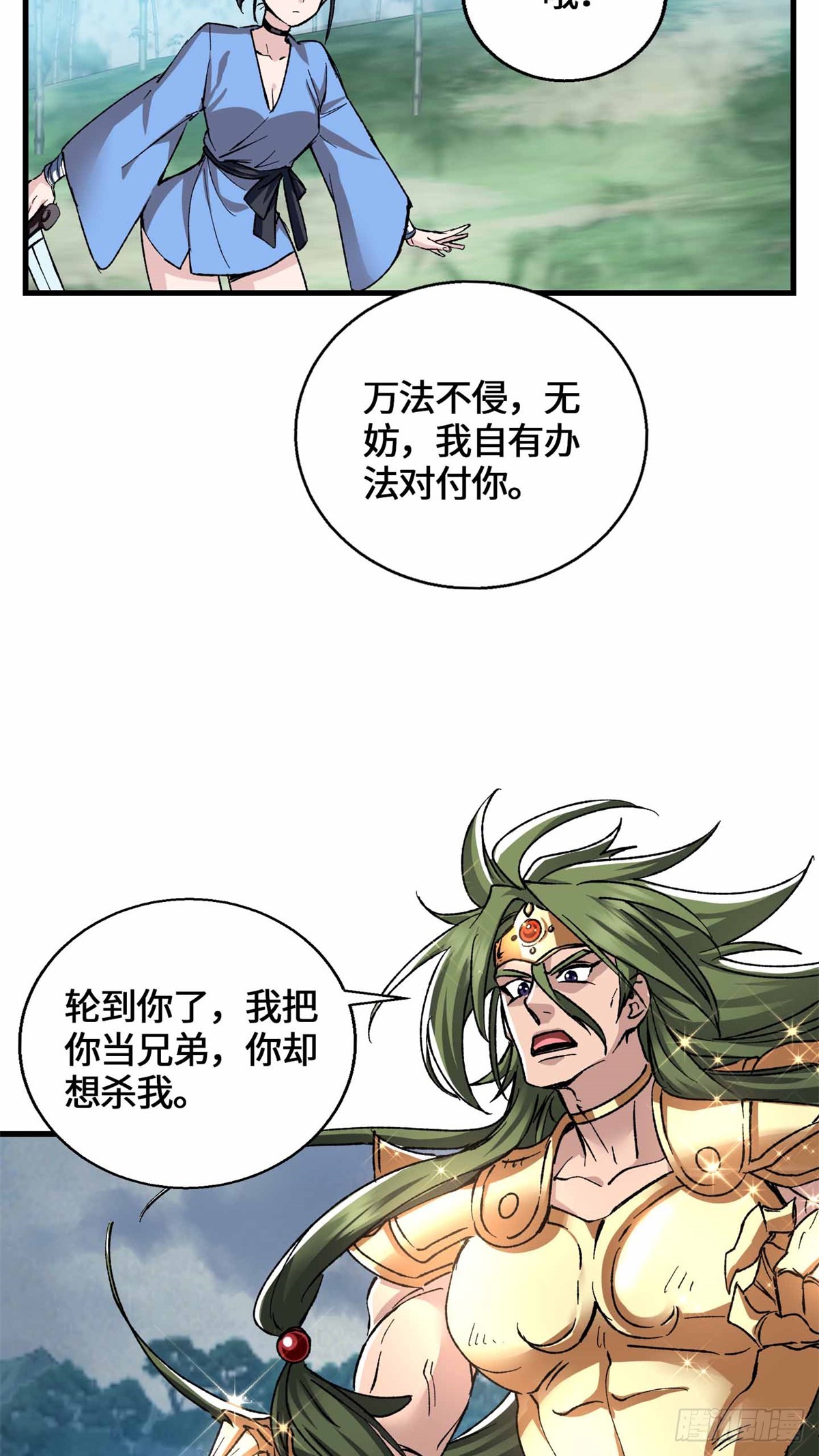 065 我都替你尴尬！-第67话