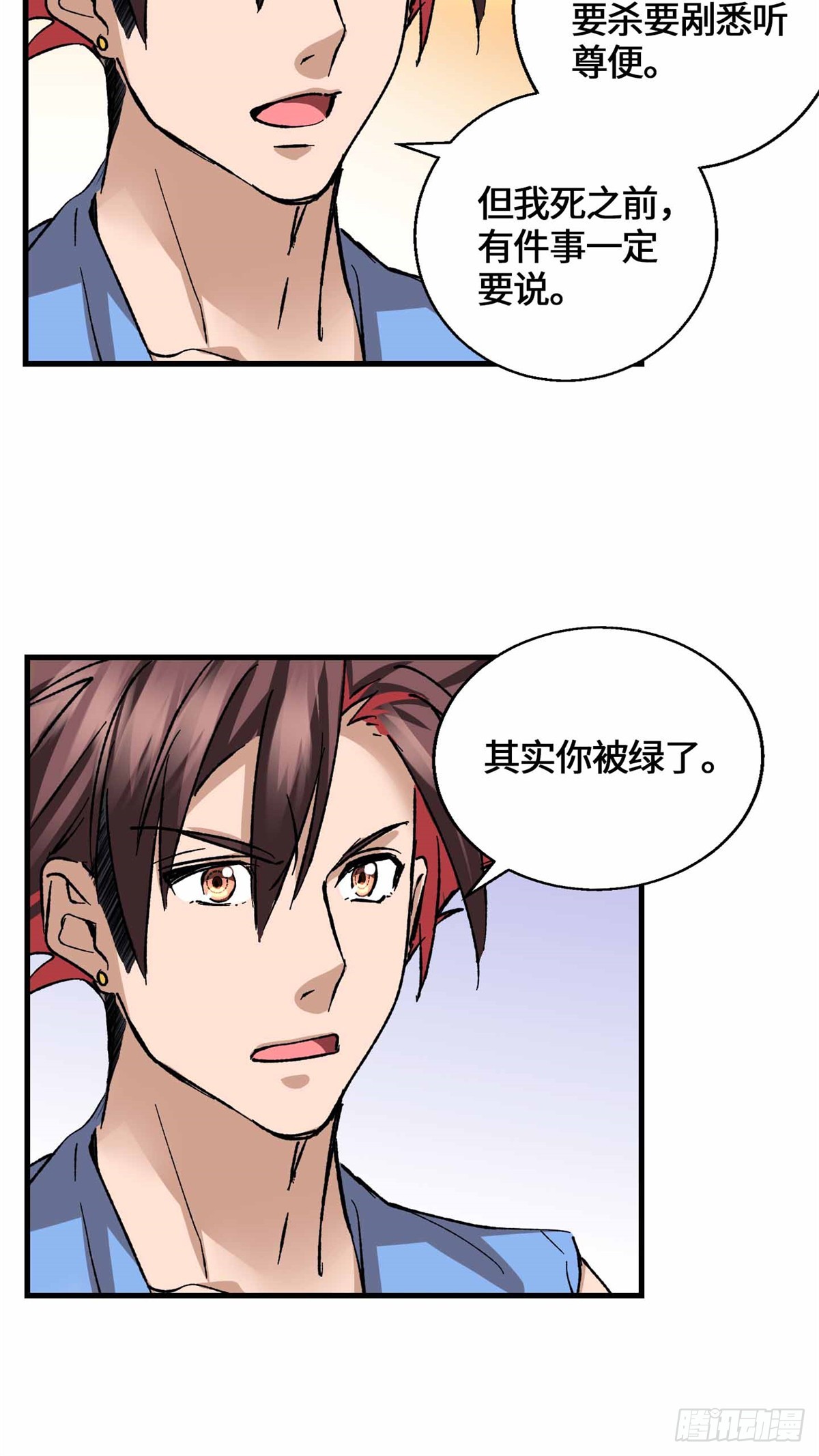 065 我都替你尴尬！-第67话
