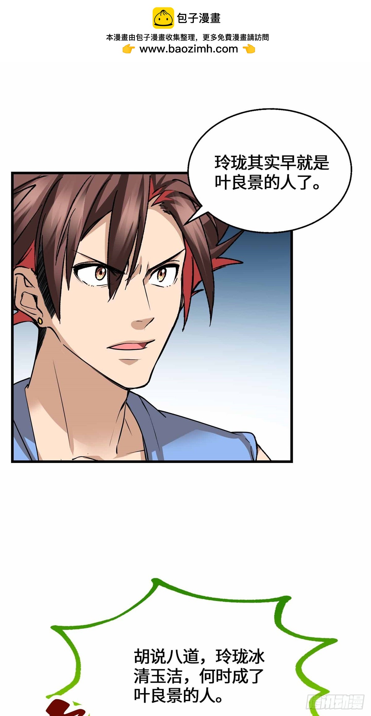 065 我都替你尴尬！-第67话