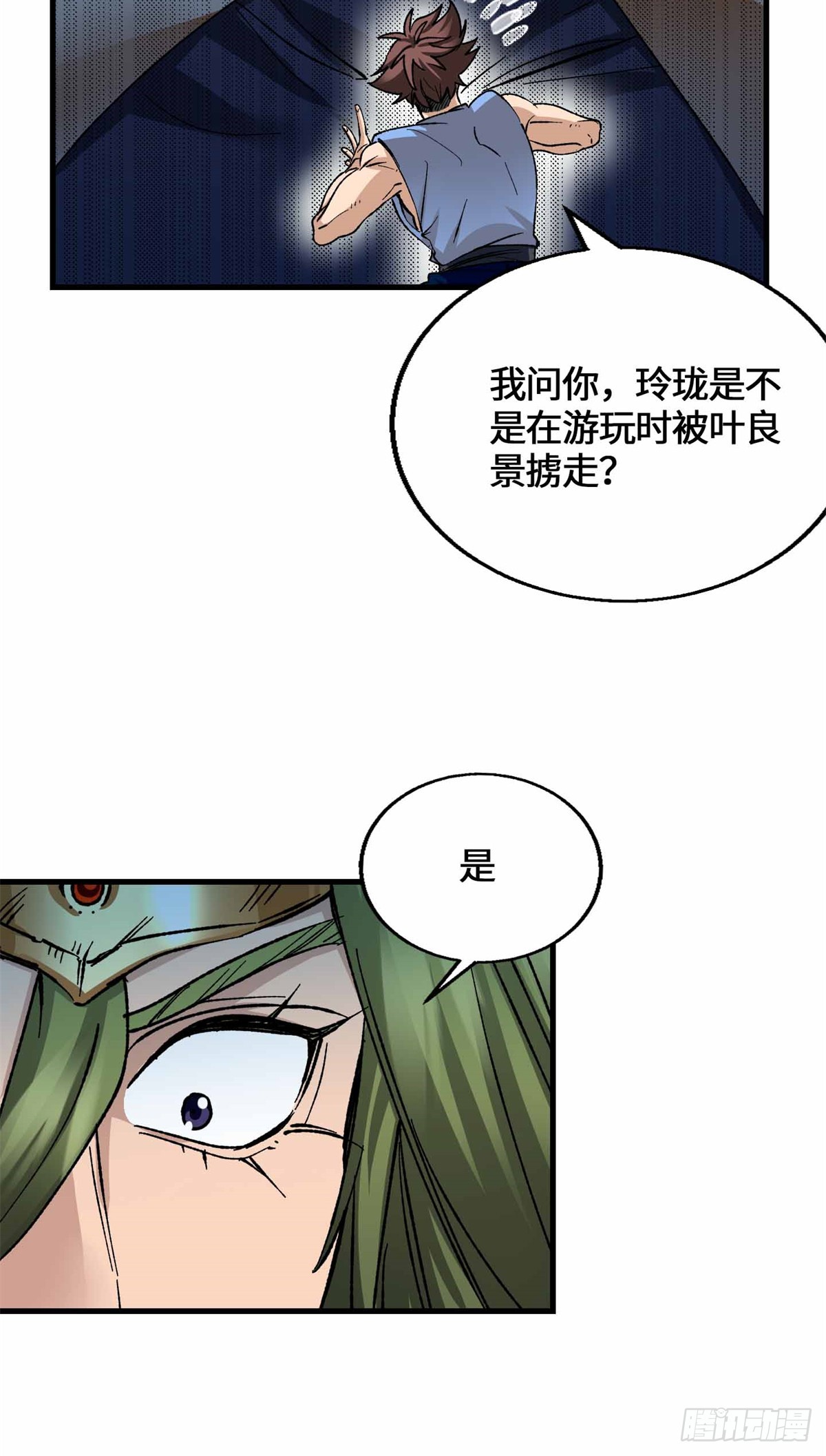 065 我都替你尴尬！-第67话