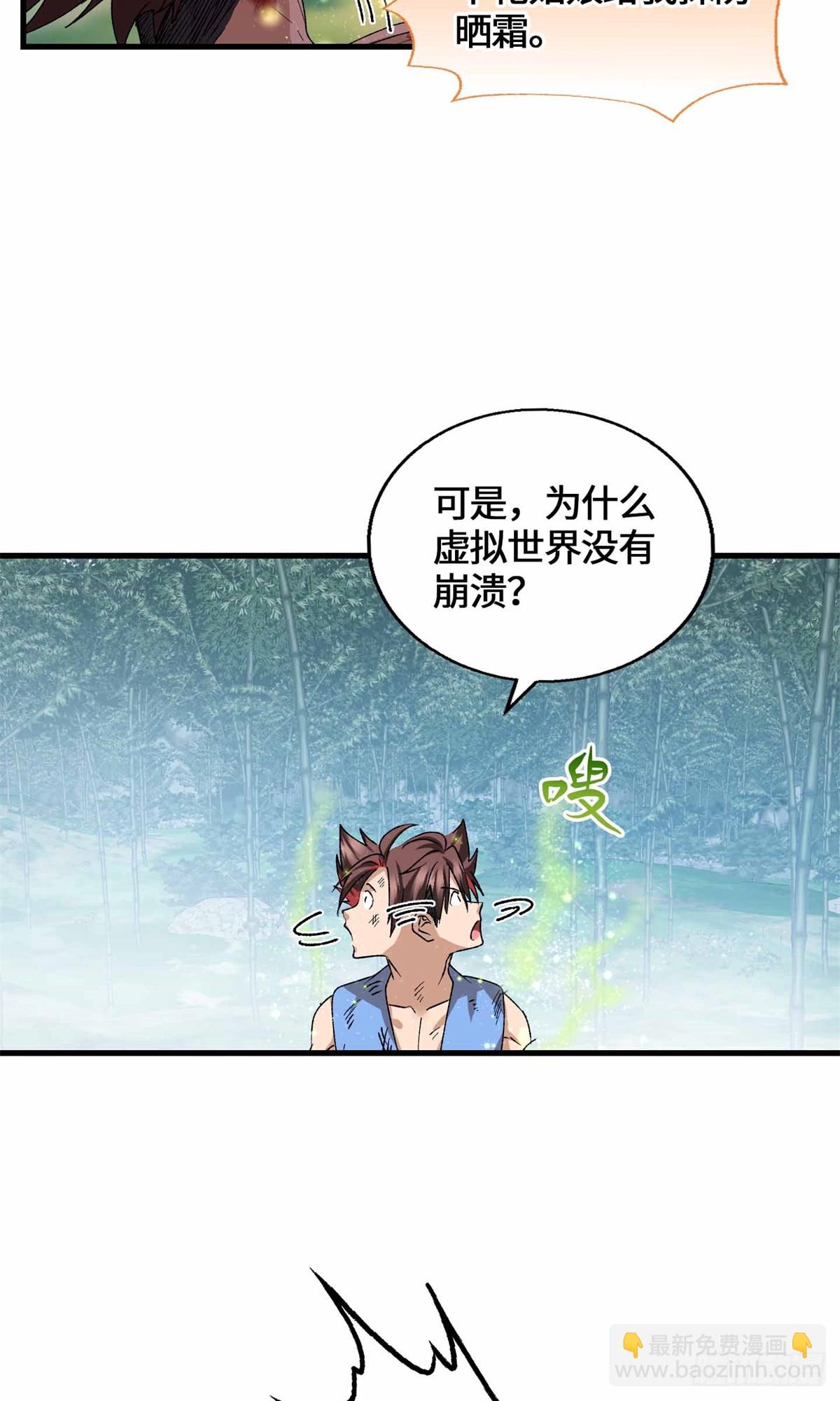 065 我都替你尴尬！-第67话