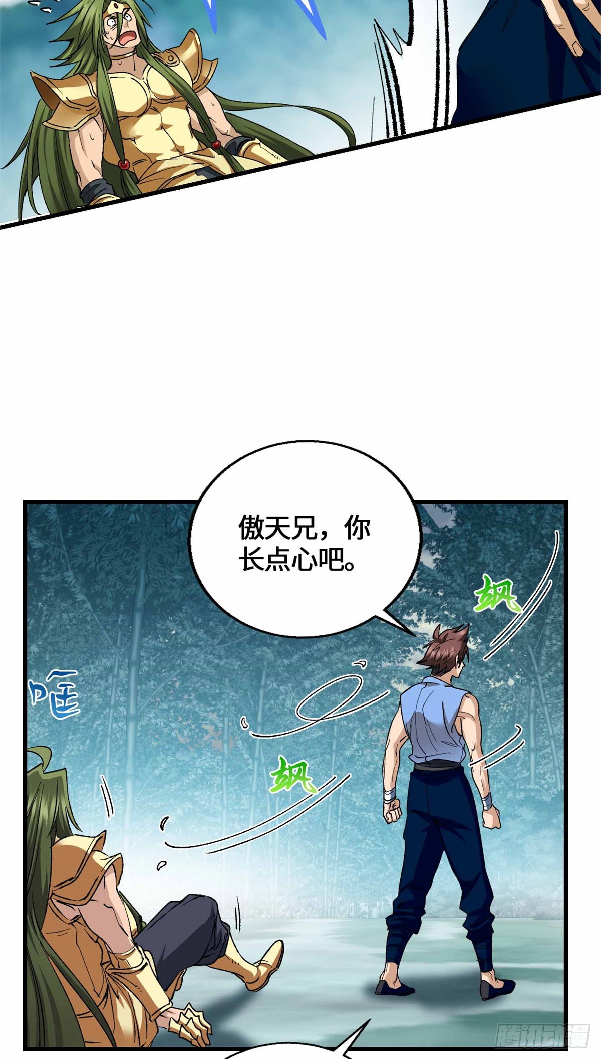 065 我都替你尴尬！-第67话
