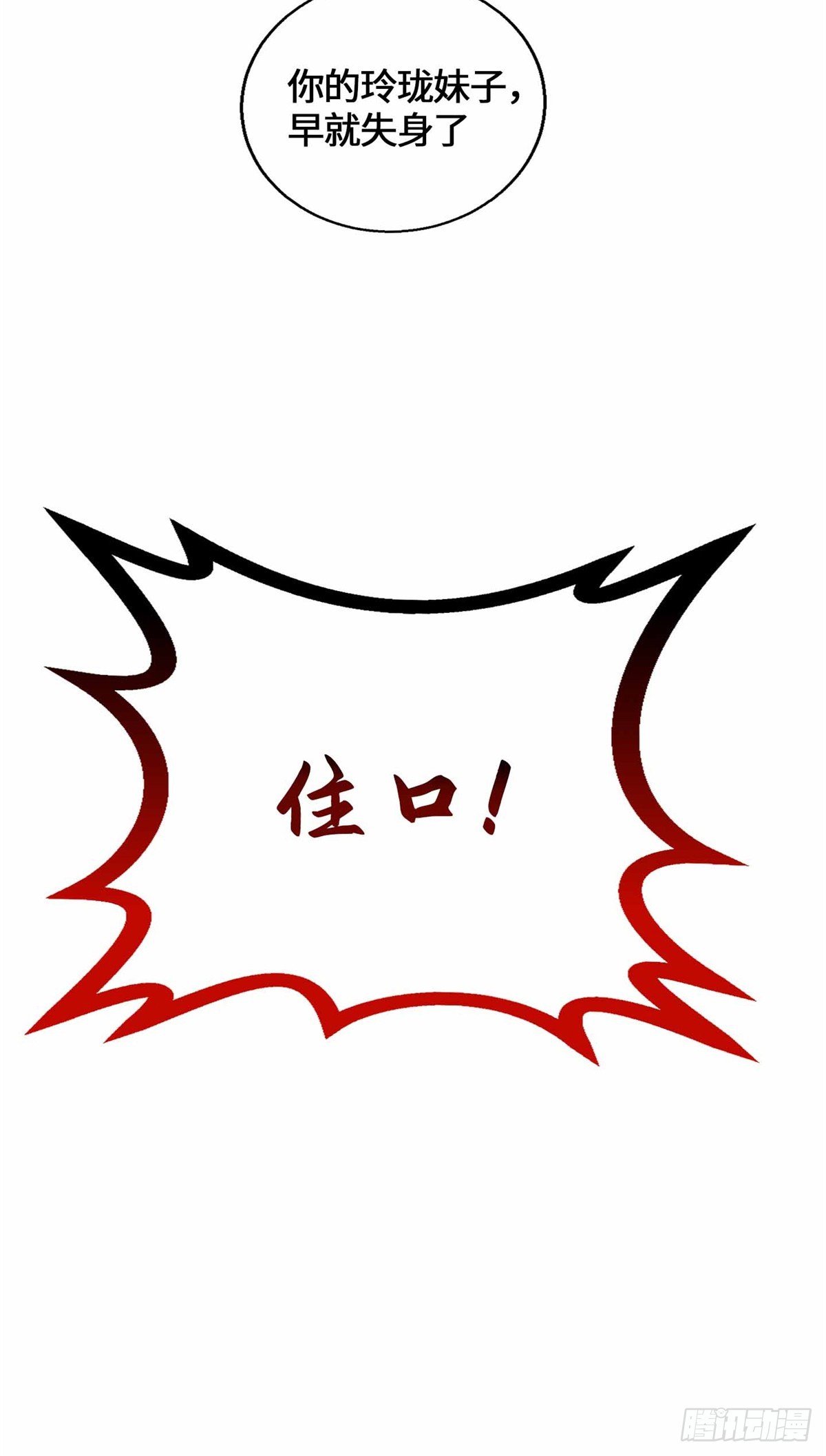 065 我都替你尴尬！-第67话
