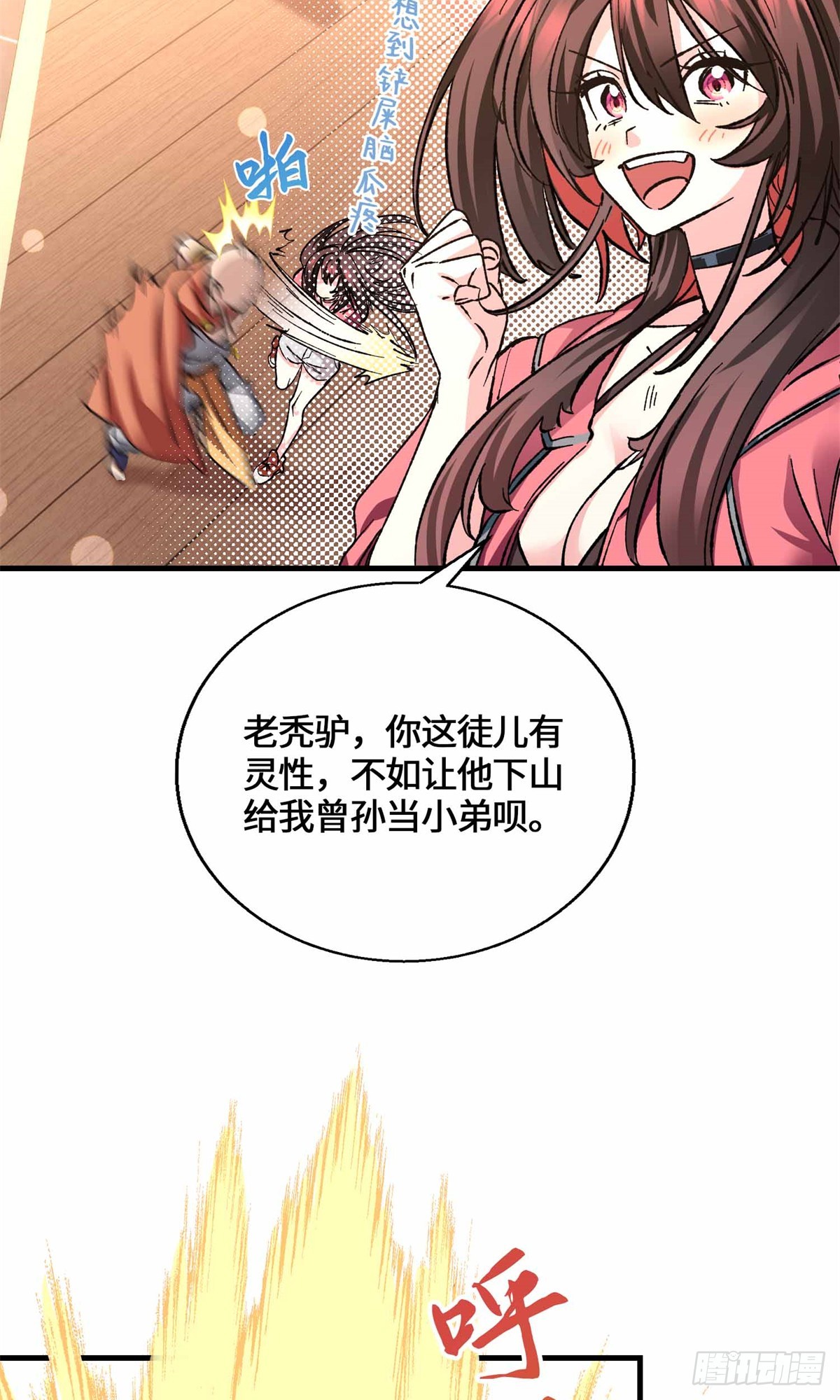 067 我敲敲敲敲！-第69话