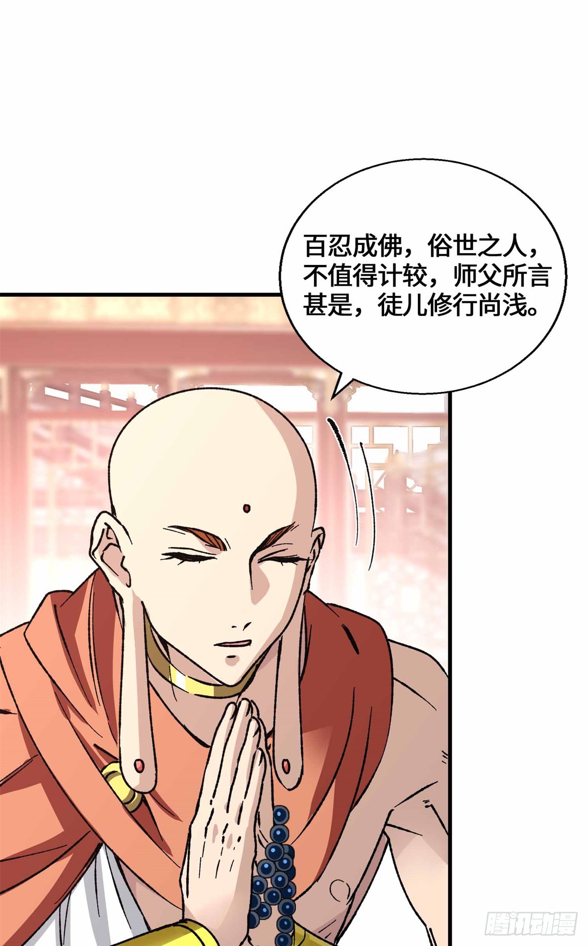067 我敲敲敲敲！-第69话