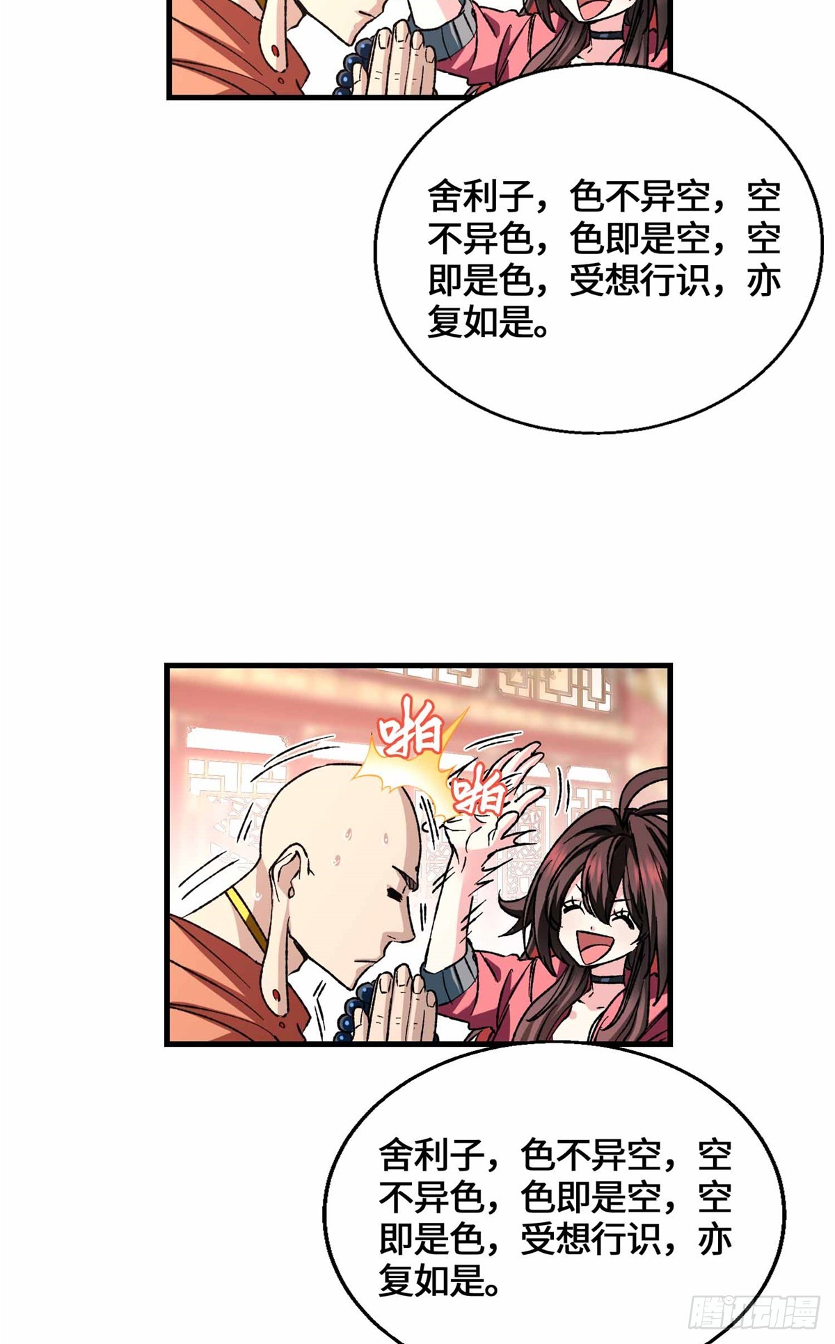 067 我敲敲敲敲！-第69话