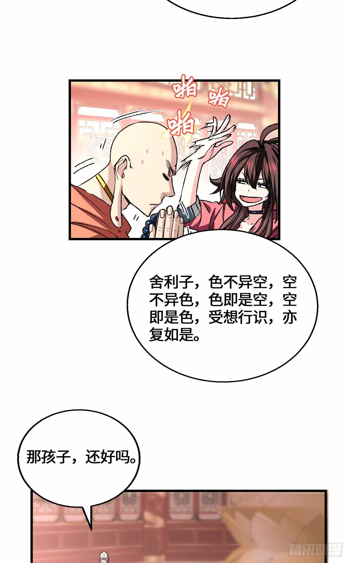 067 我敲敲敲敲！-第69话