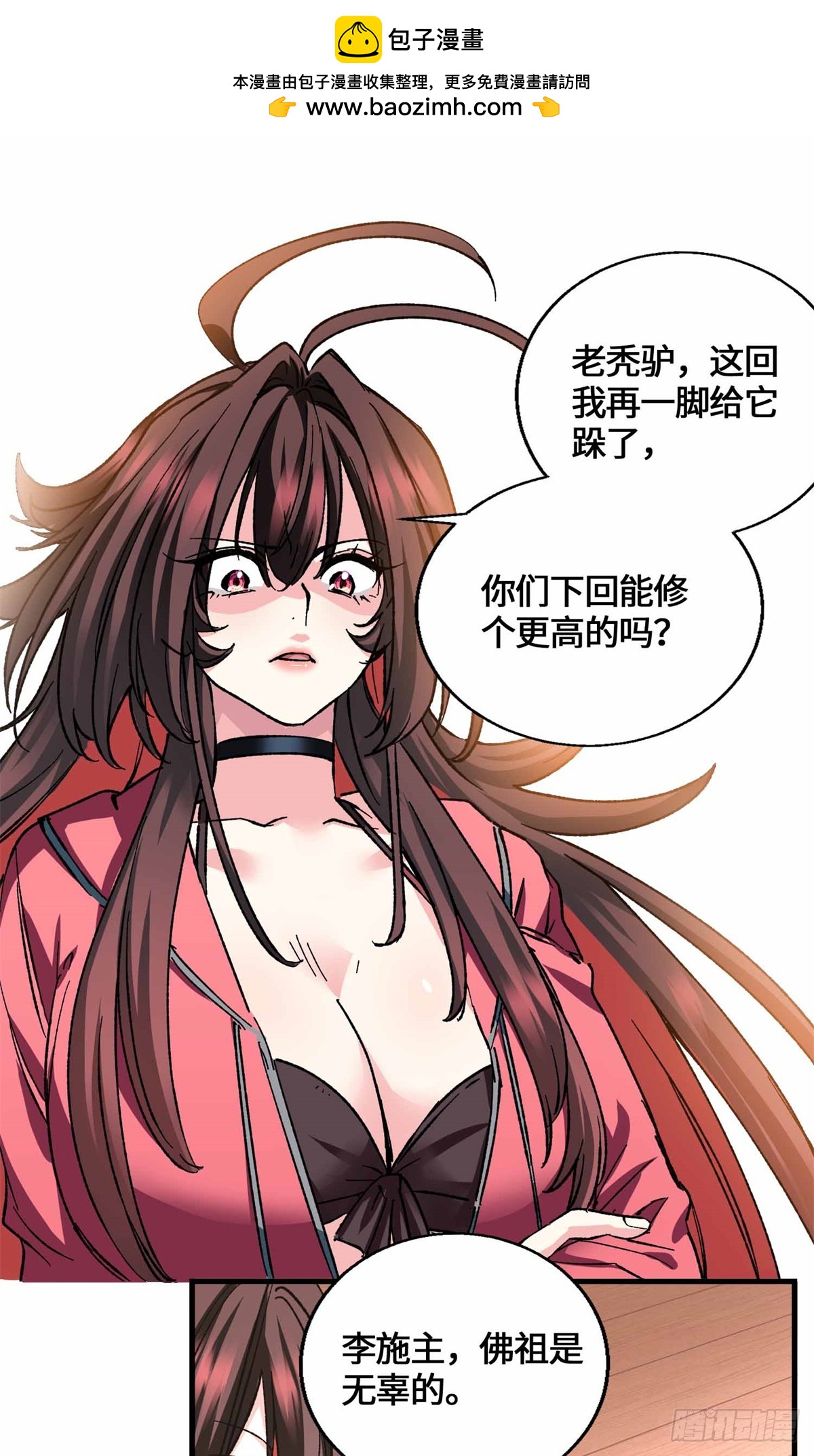 067 我敲敲敲敲！-第69话