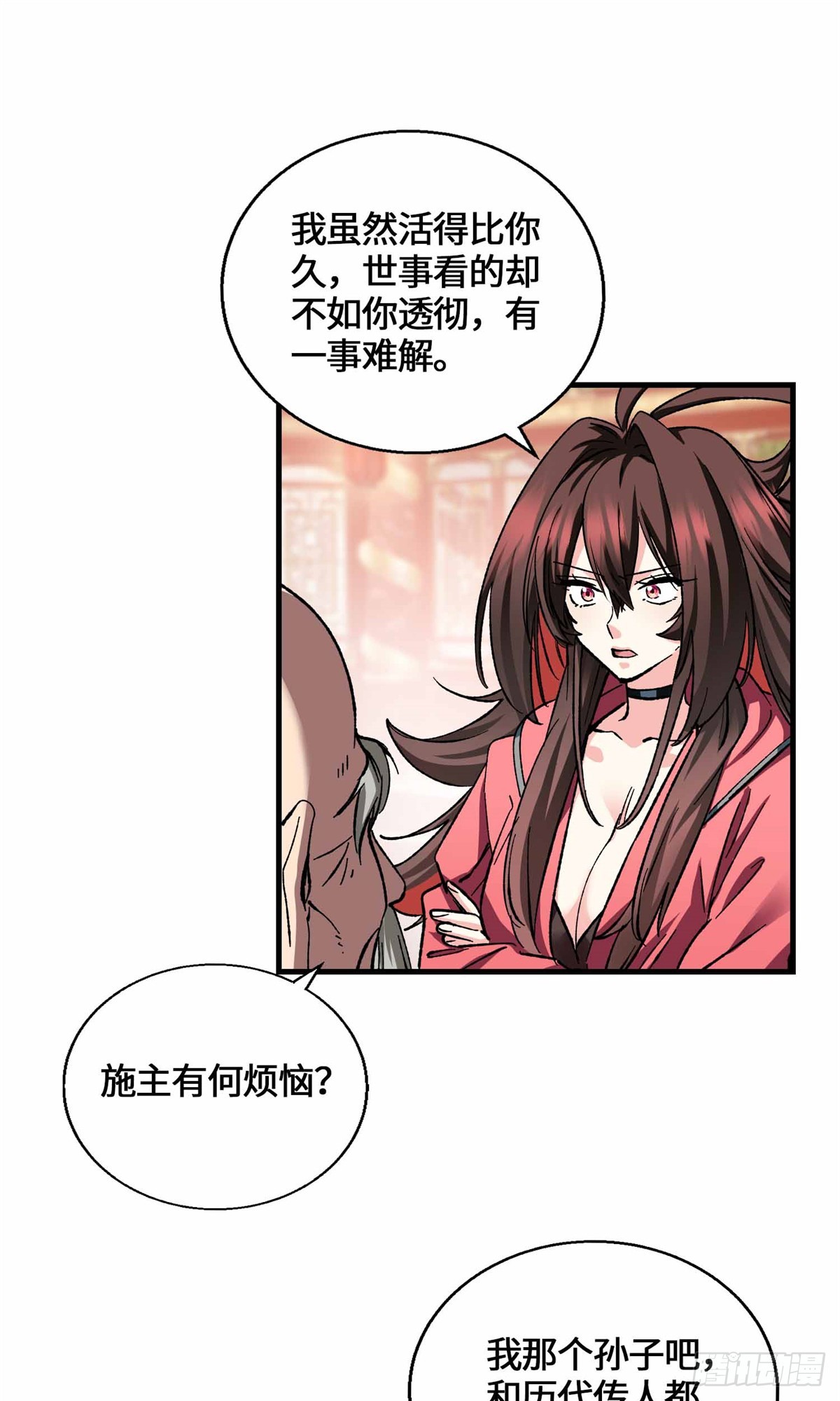 067 我敲敲敲敲！-第69话