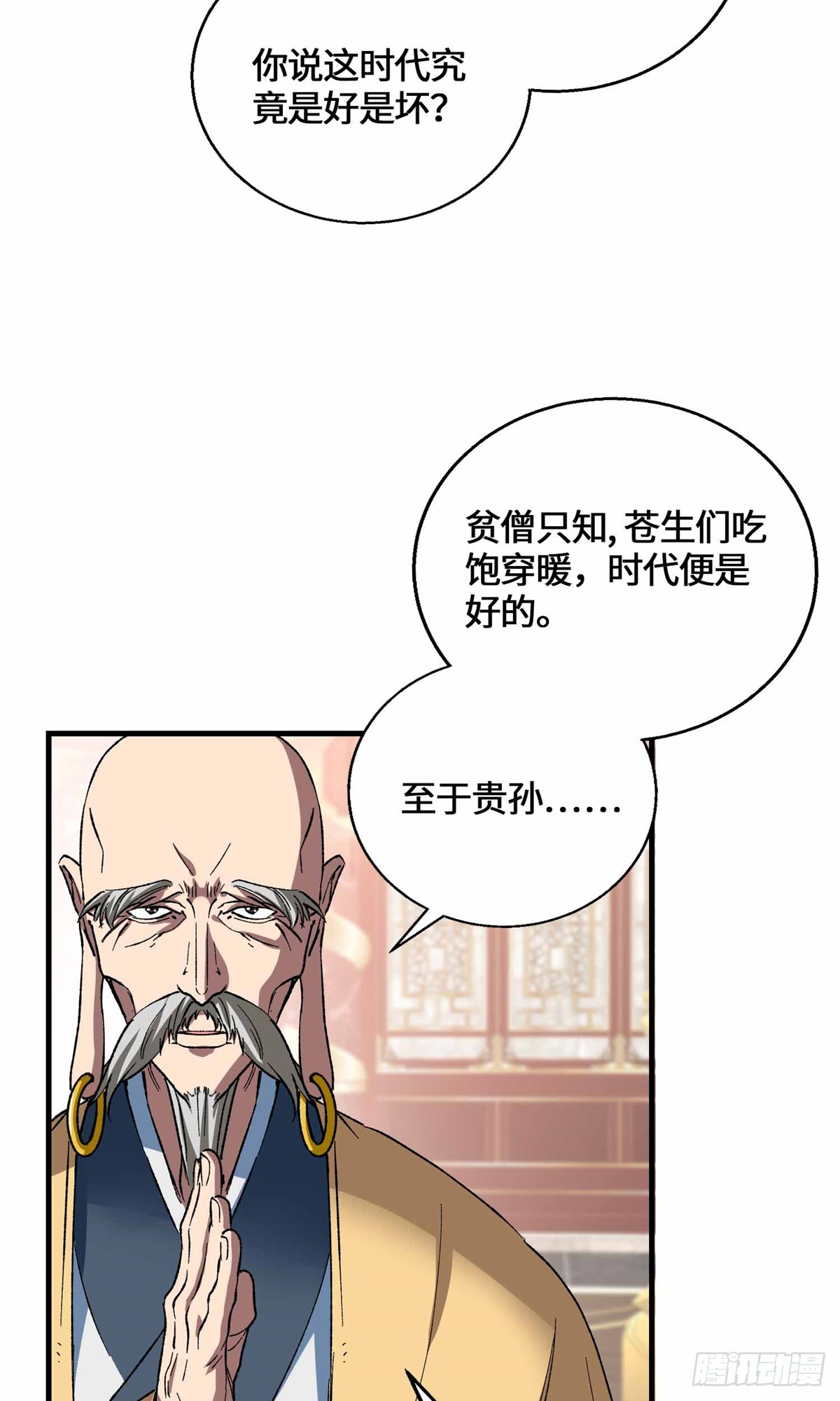 067 我敲敲敲敲！-第69话