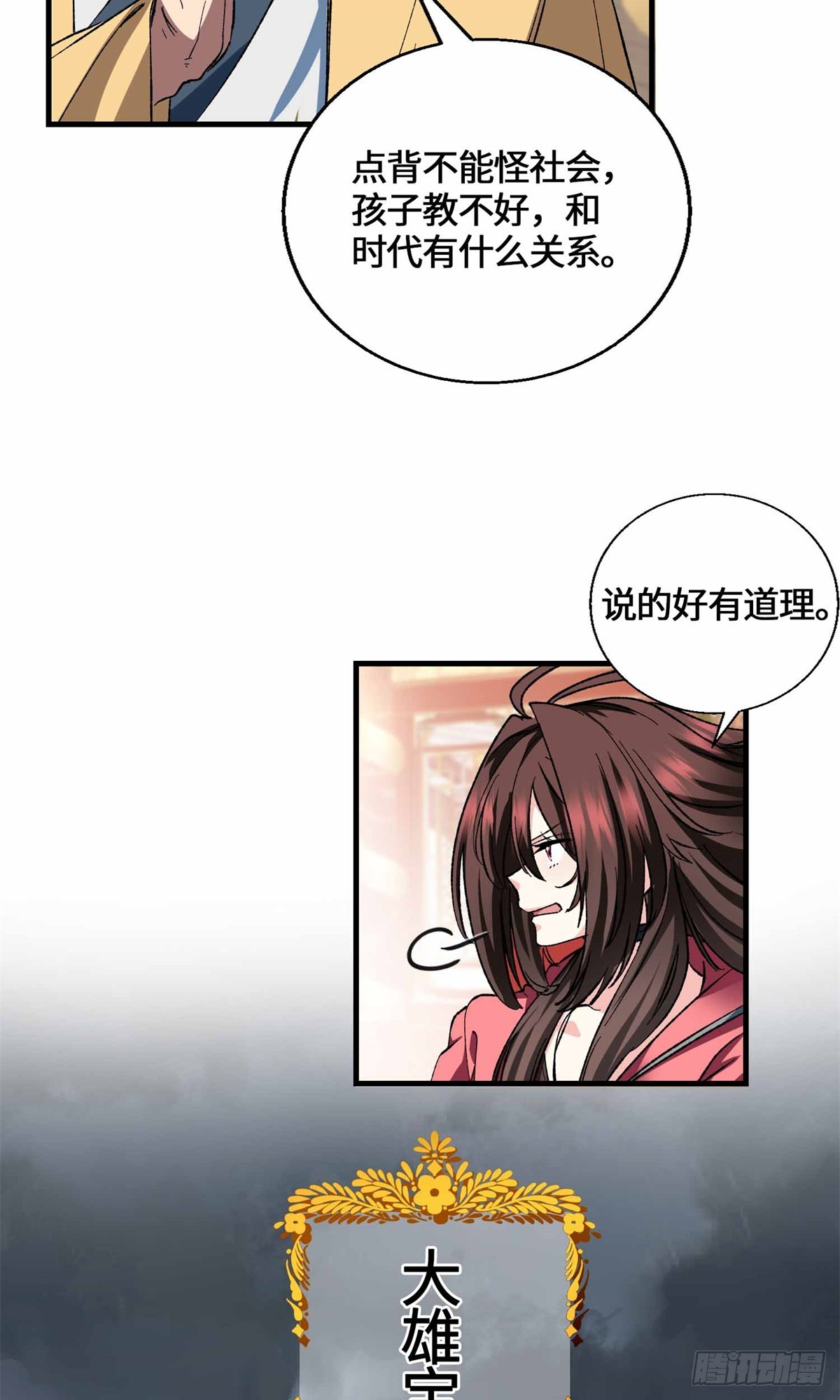 067 我敲敲敲敲！-第69话