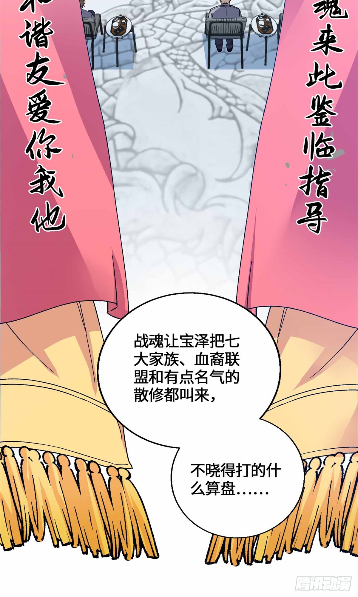 067 我敲敲敲敲！-第69话