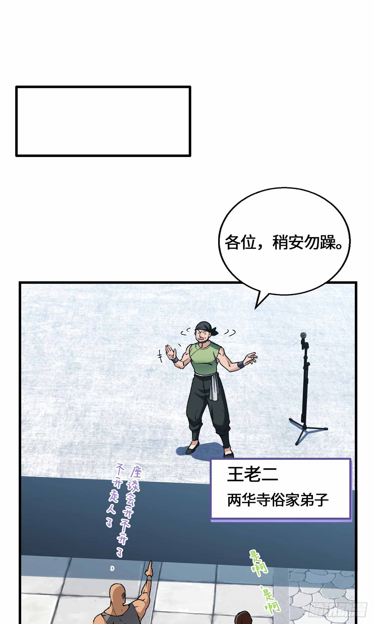 067 我敲敲敲敲！-第69话