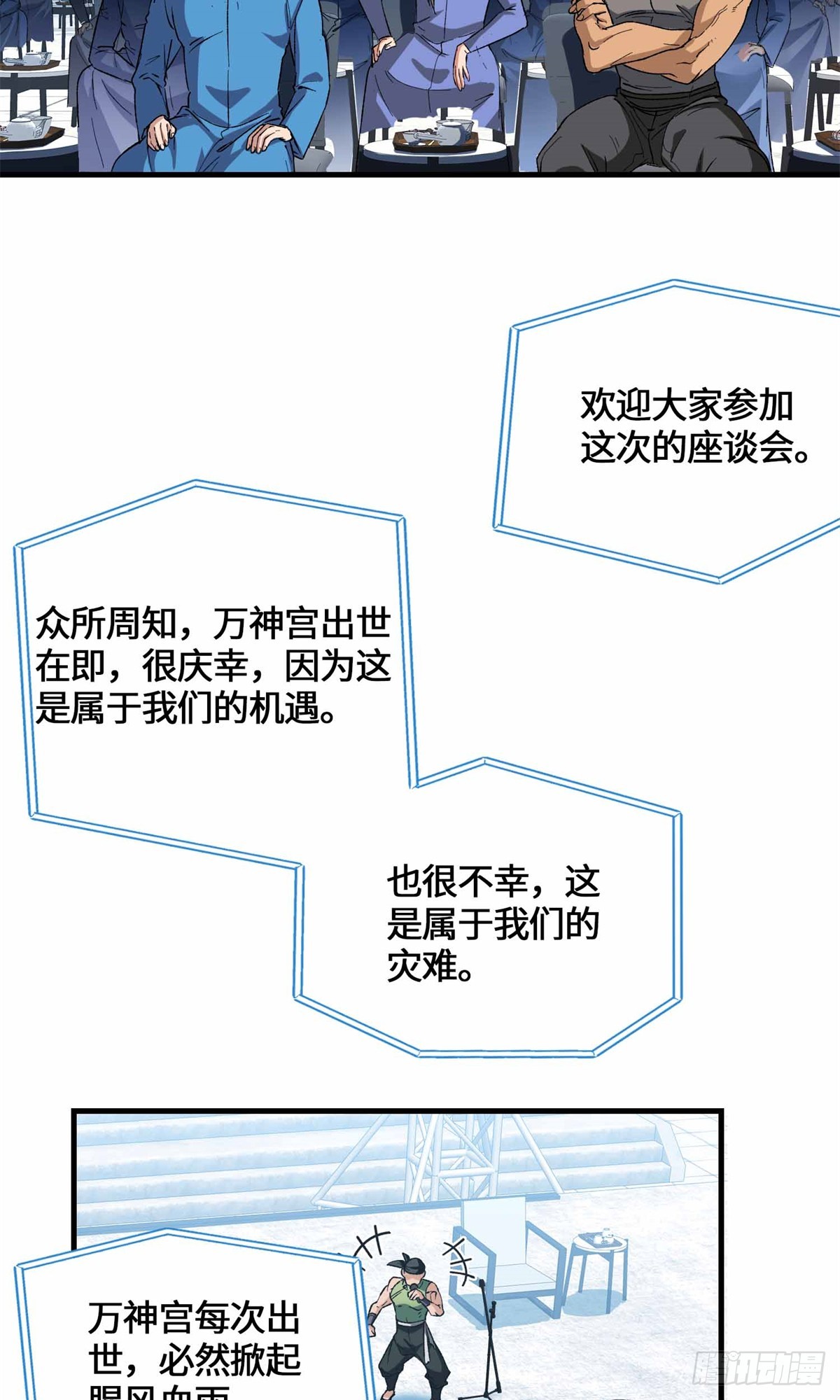067 我敲敲敲敲！-第69话