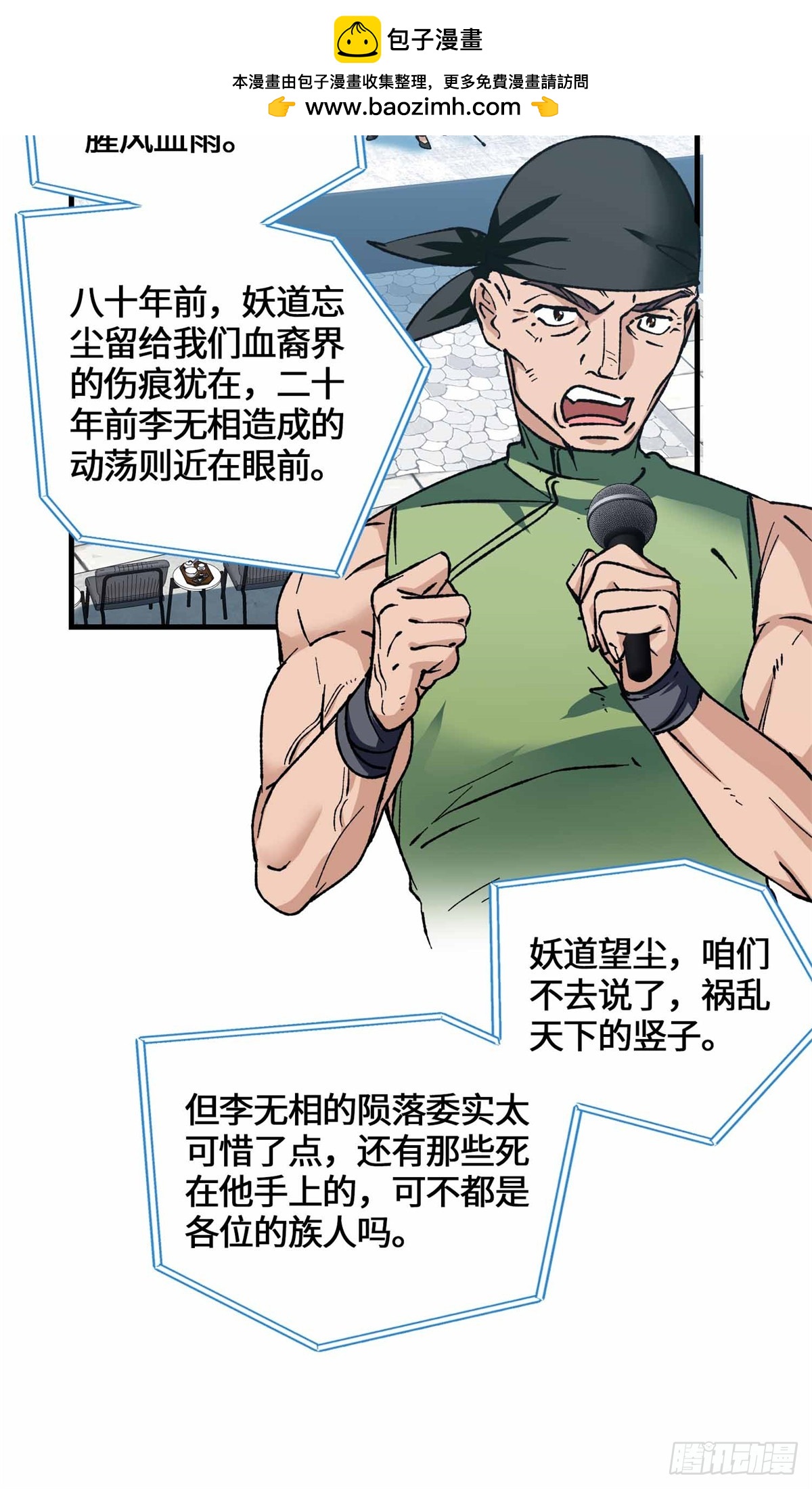 067 我敲敲敲敲！-第69话