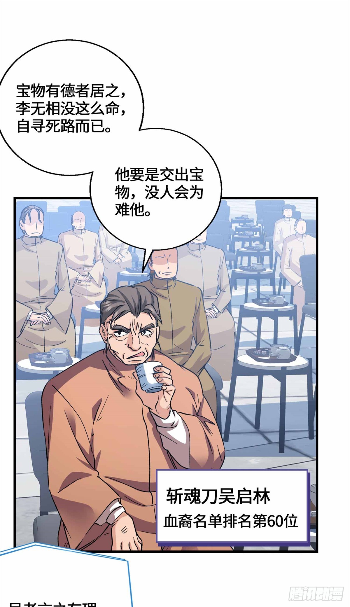 067 我敲敲敲敲！-第69话