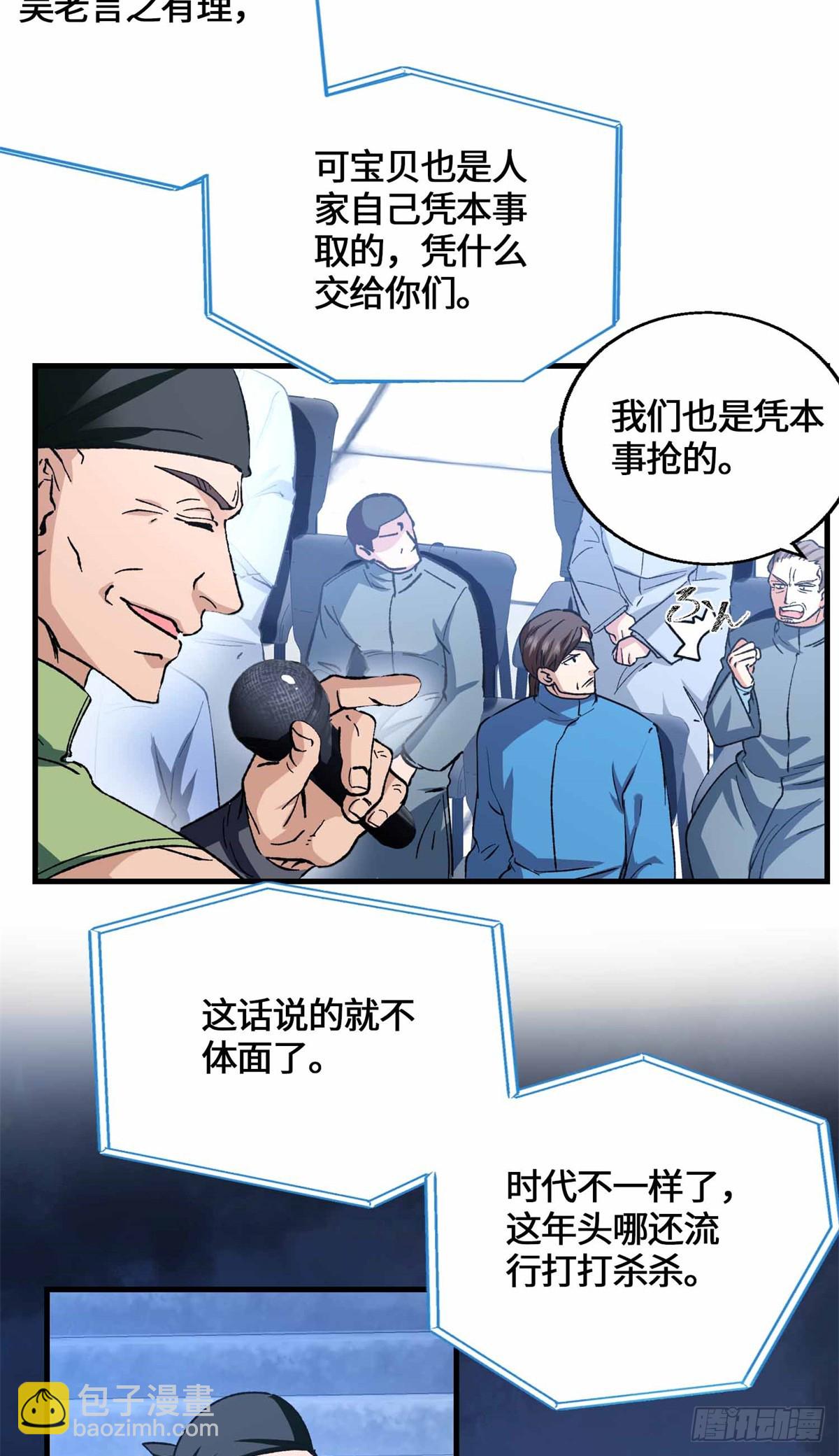 067 我敲敲敲敲！-第69话