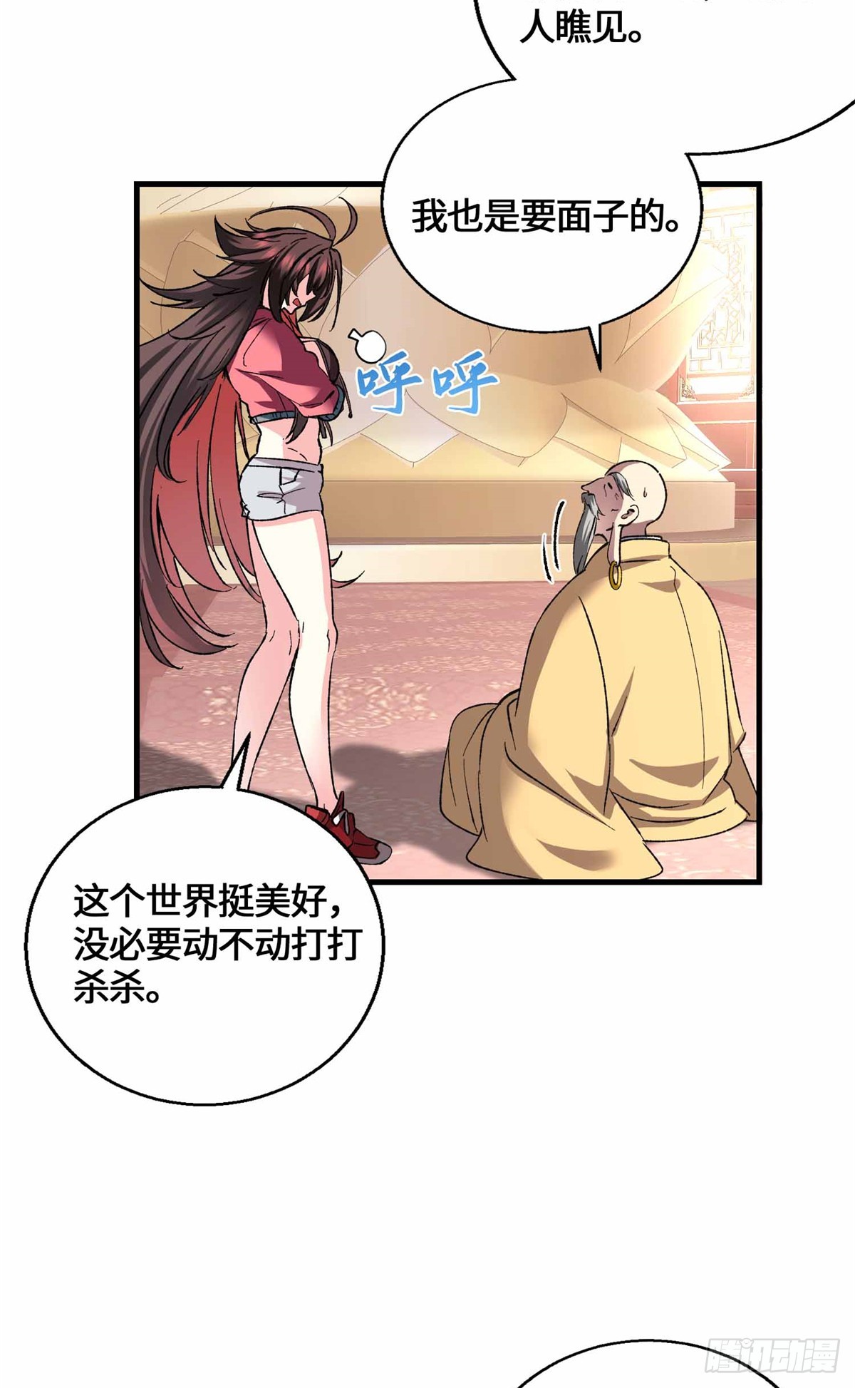 067 我敲敲敲敲！-第69话