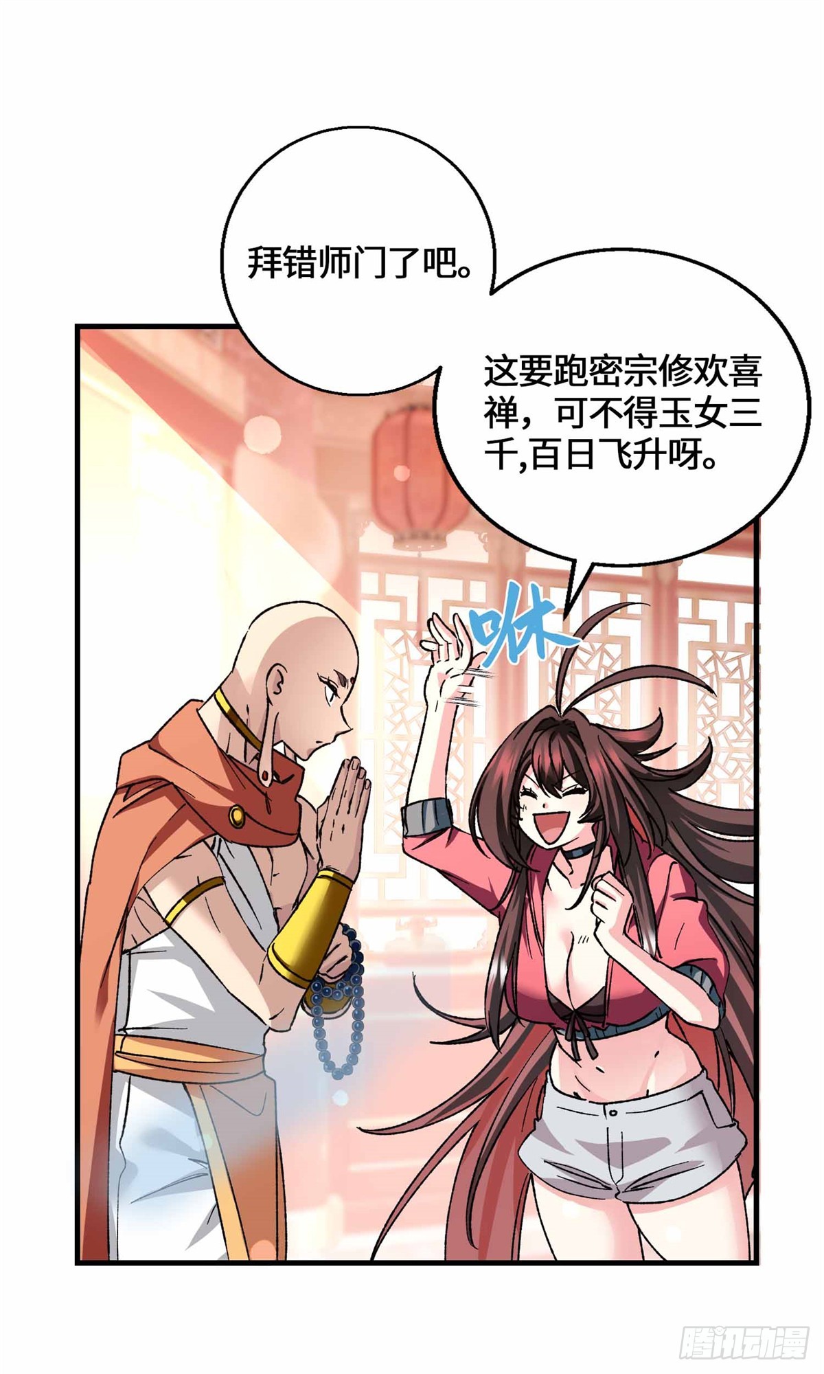 067 我敲敲敲敲！-第69话